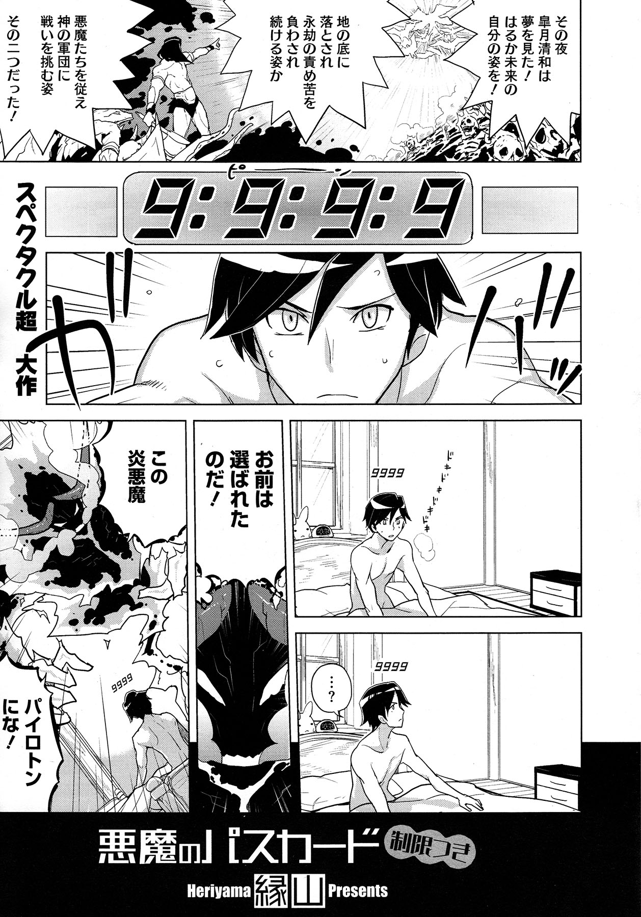 コミックメガストア 2012年12月号