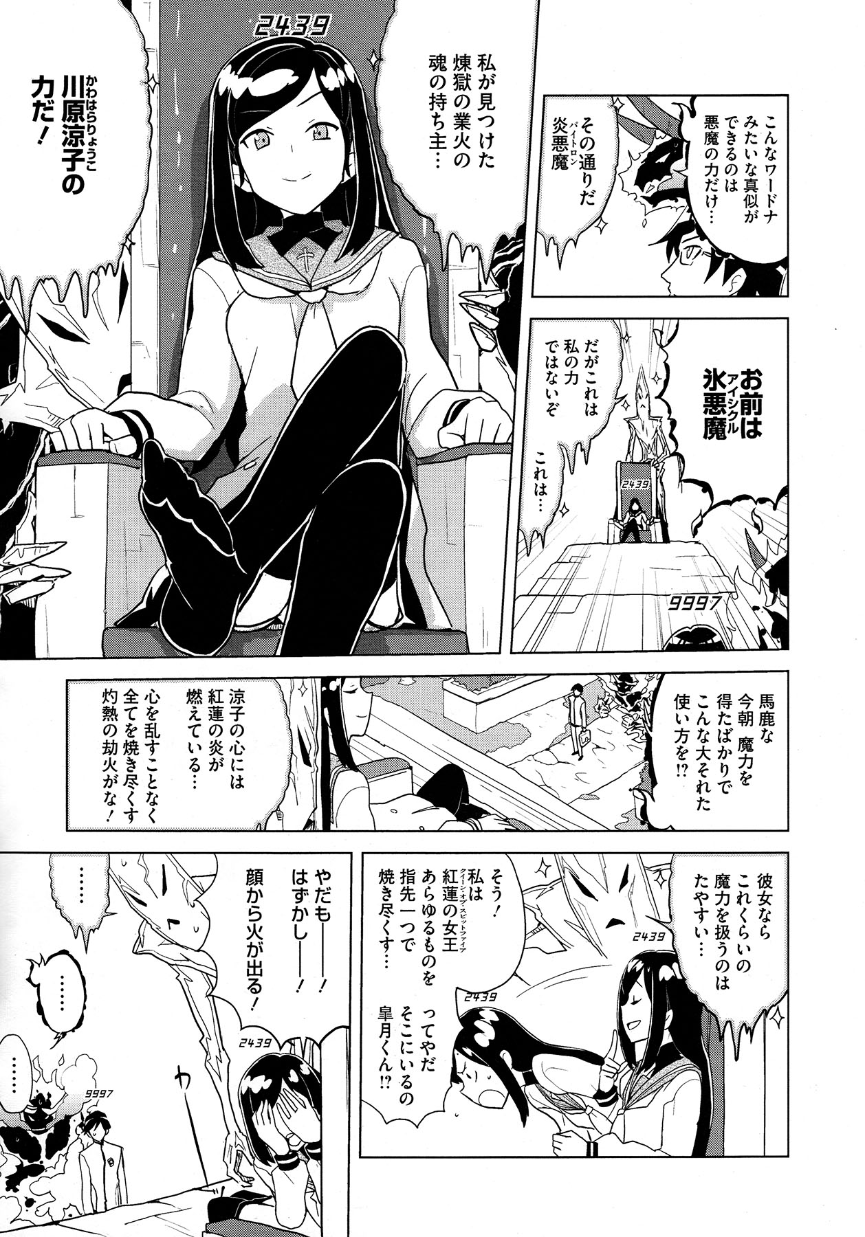 コミックメガストア 2012年12月号