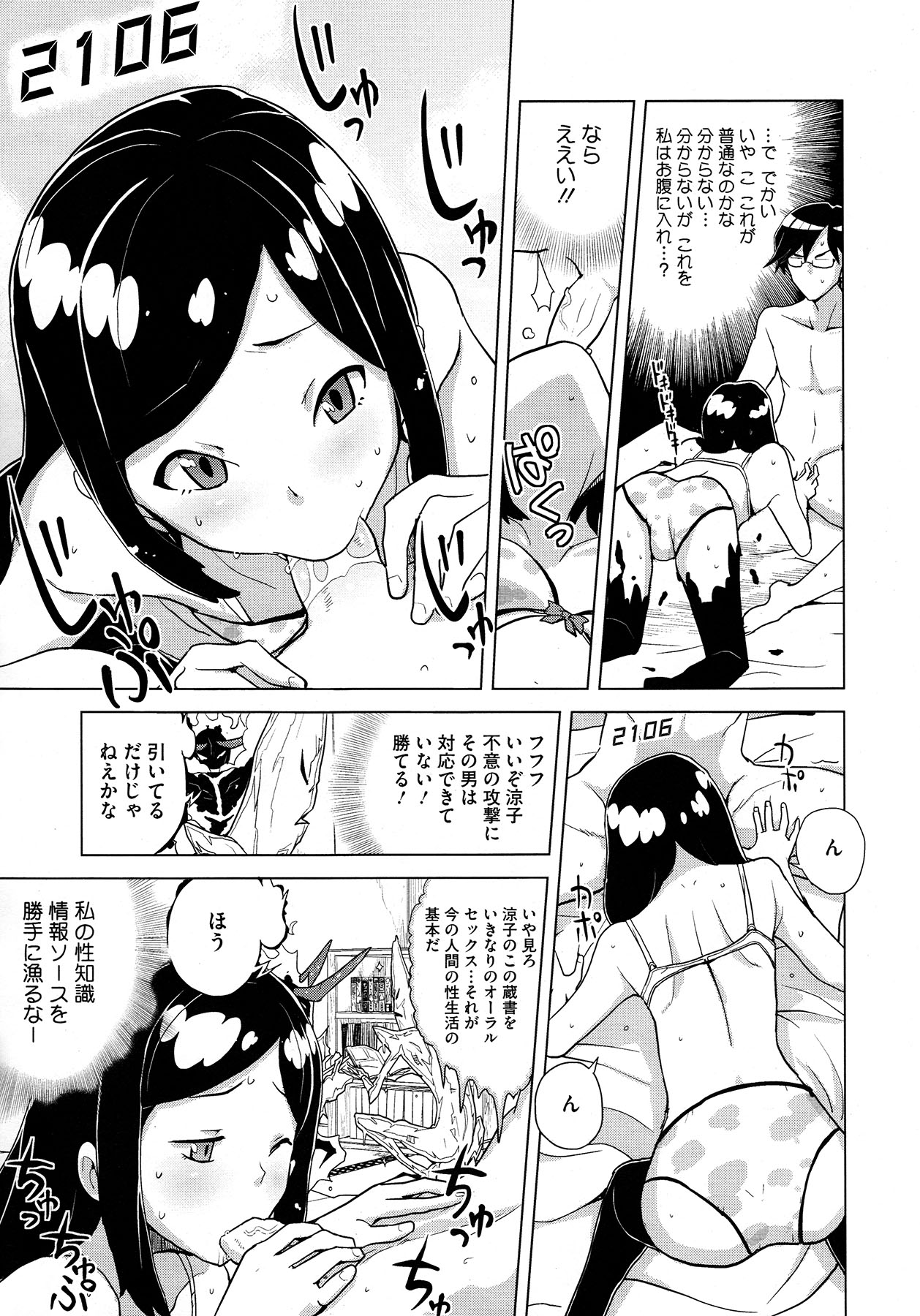 コミックメガストア 2012年12月号