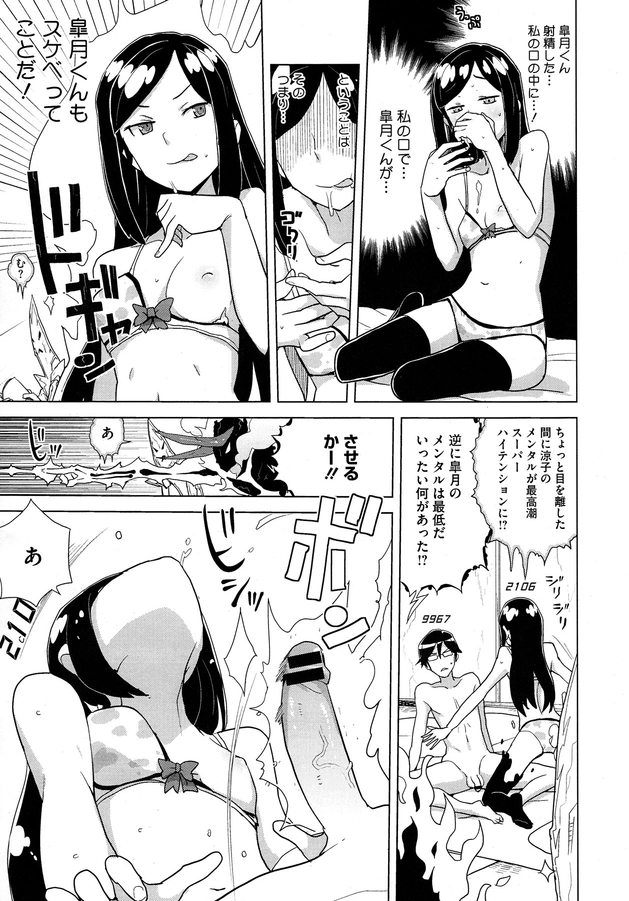 コミックメガストア 2012年12月号