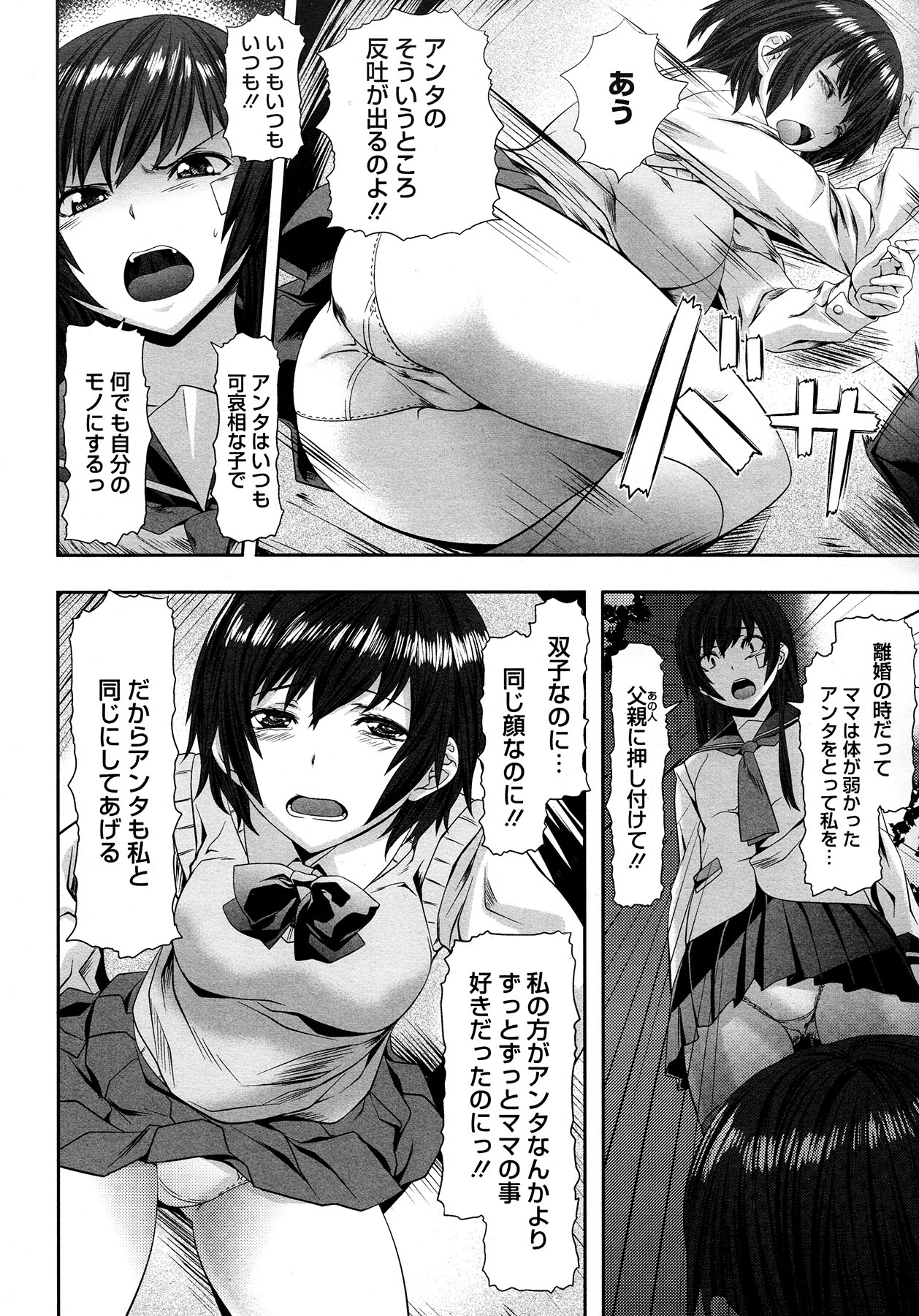 コミックメガストア 2012年12月号