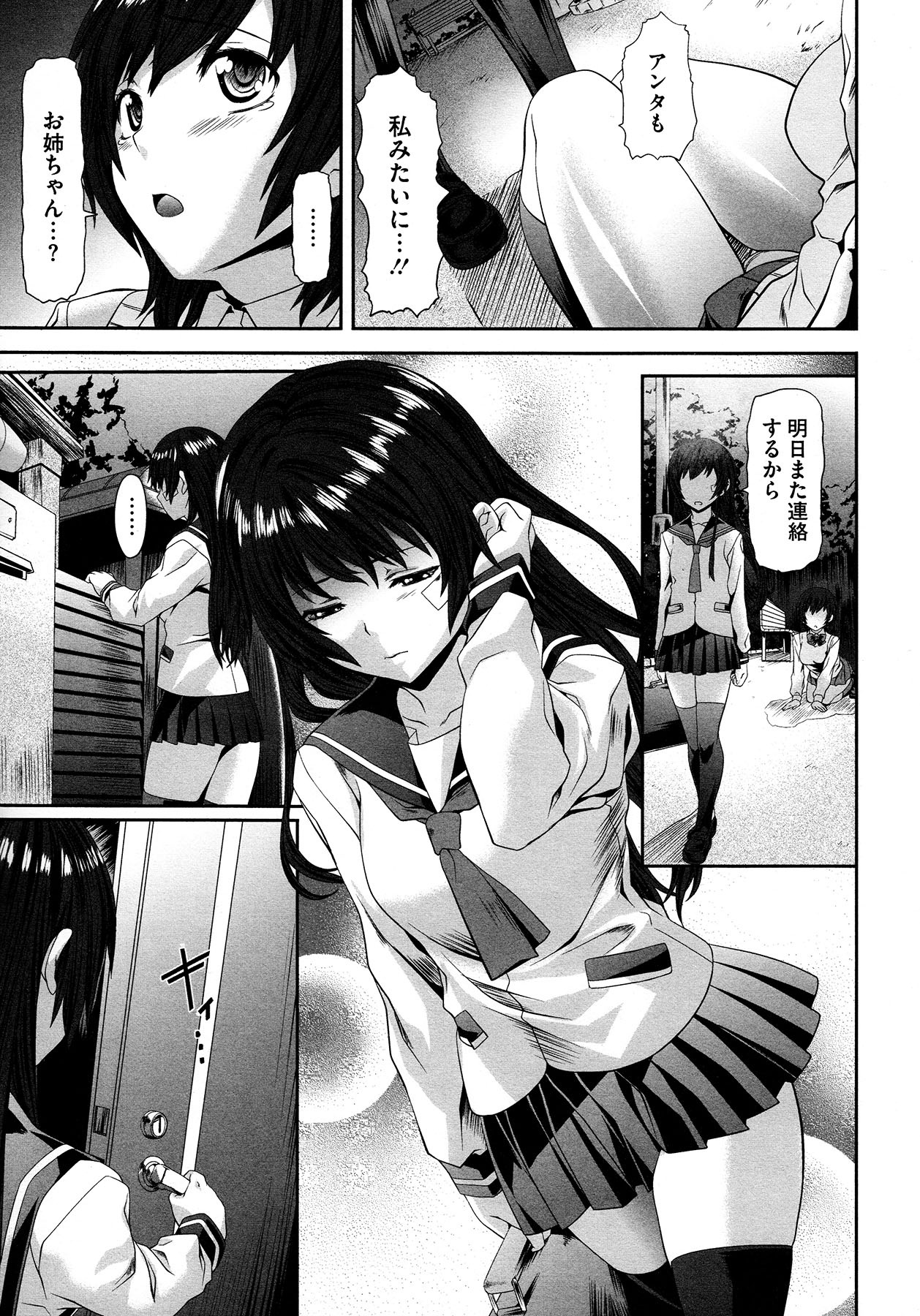 コミックメガストア 2012年12月号