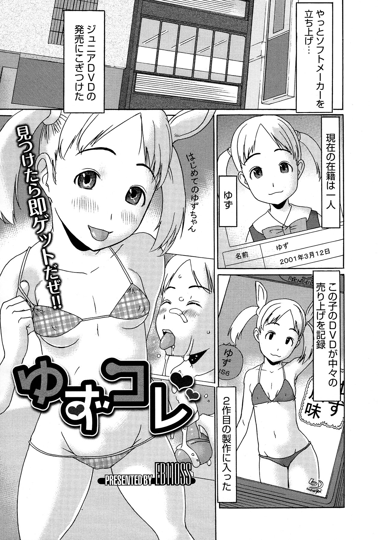 コミックメガストア 2012年12月号