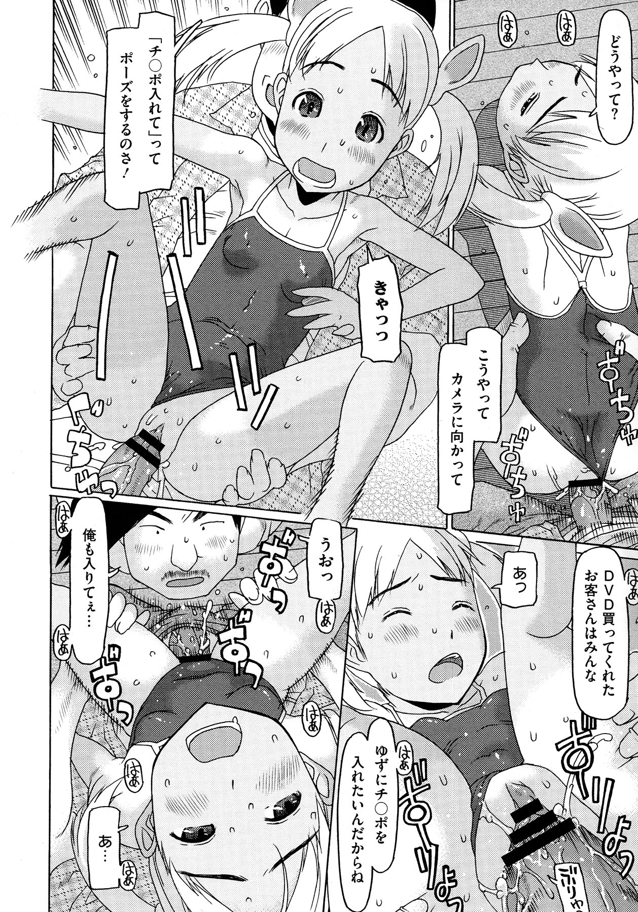 コミックメガストア 2012年12月号