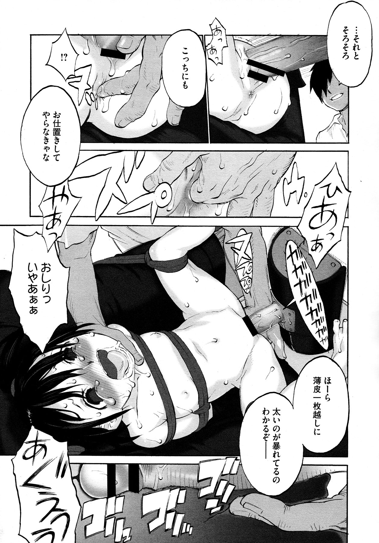 コミックメガストア 2012年12月号