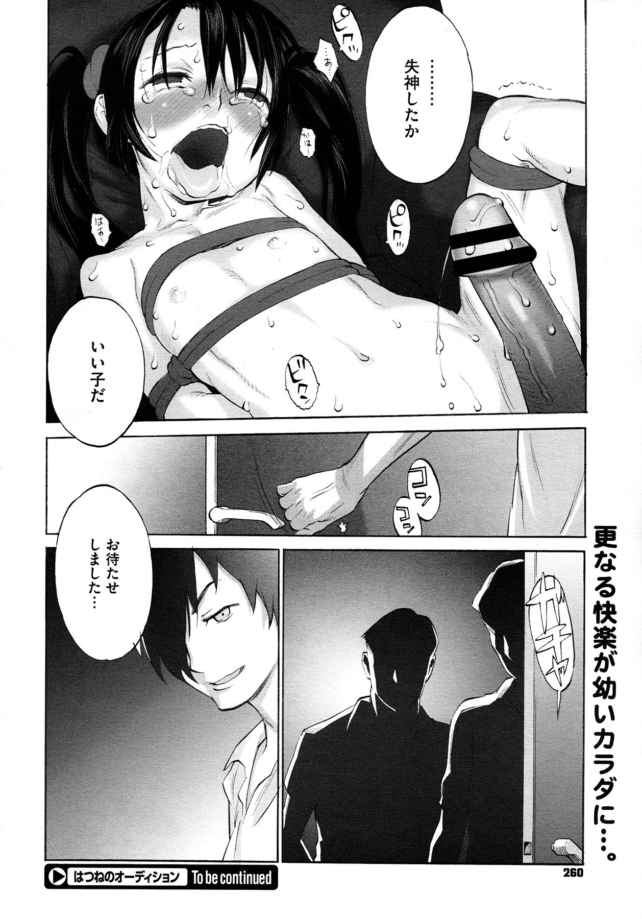 コミックメガストア 2012年12月号