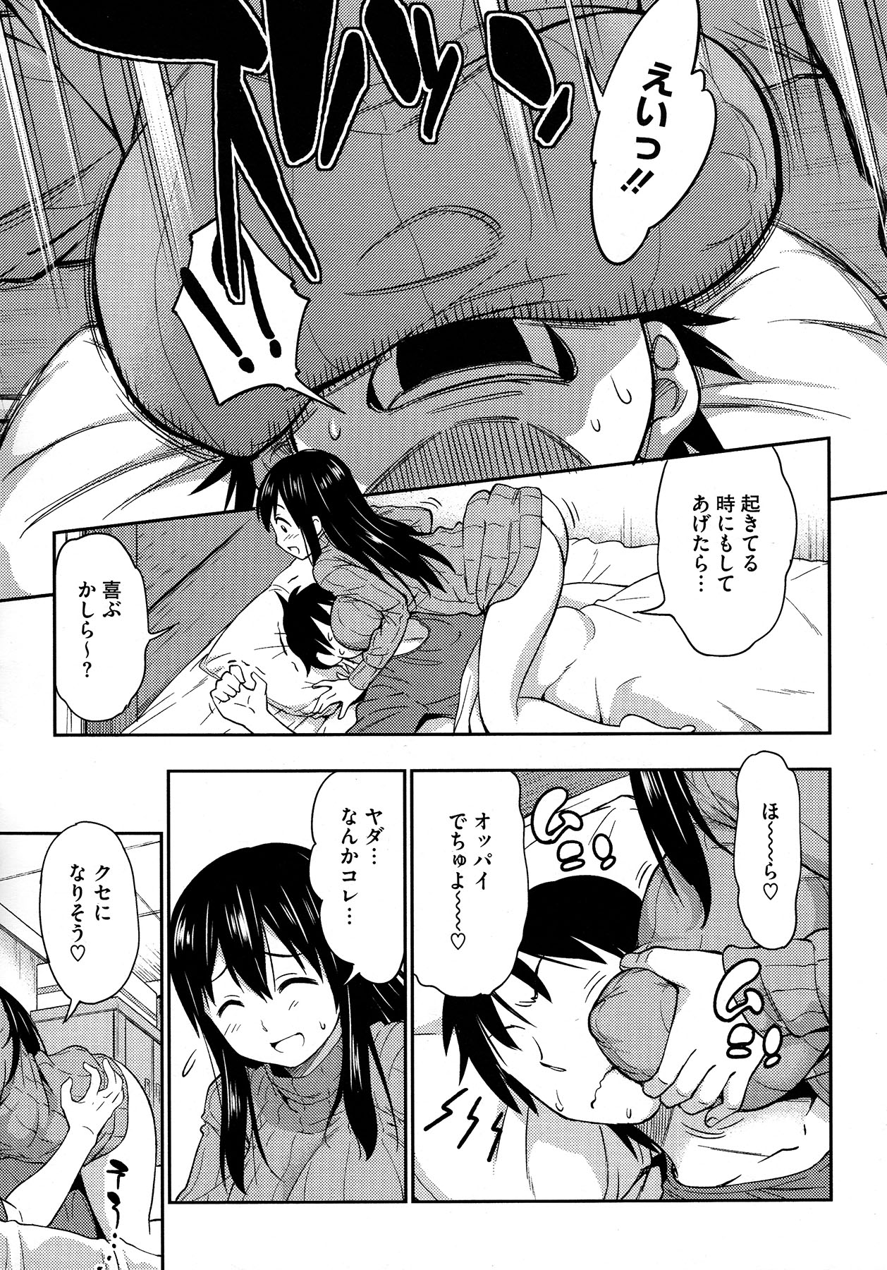 コミックメガストア 2012年12月号