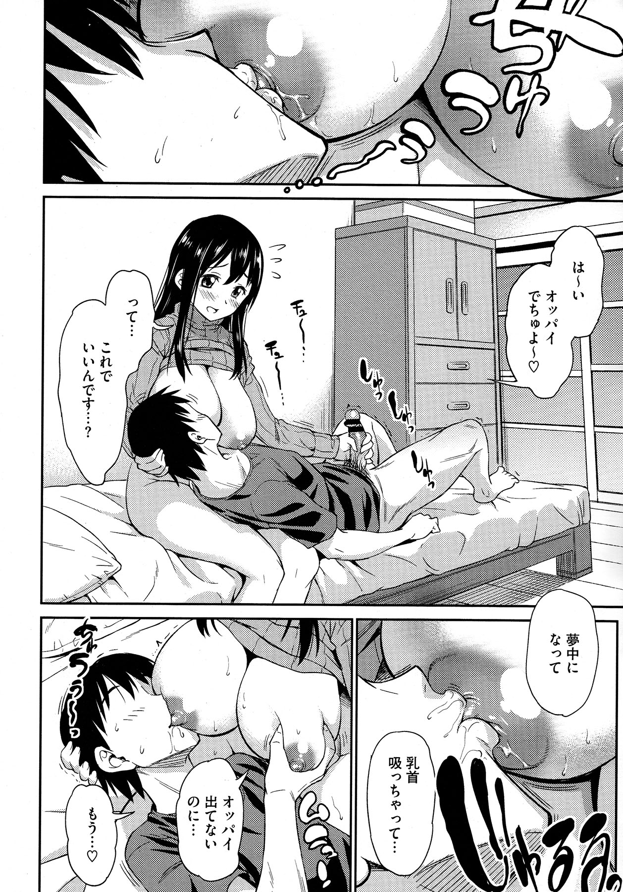 コミックメガストア 2012年12月号