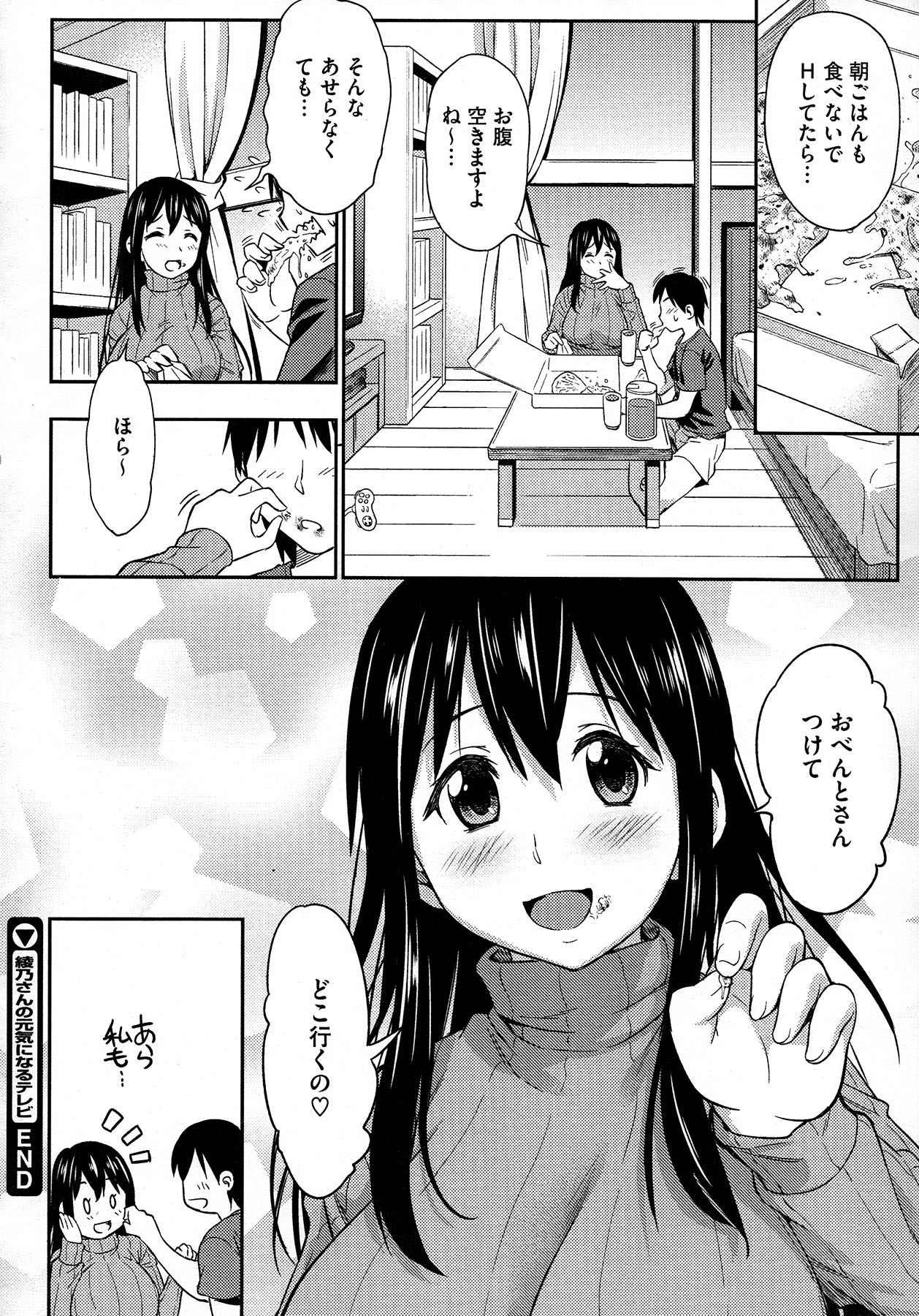 コミックメガストア 2012年12月号