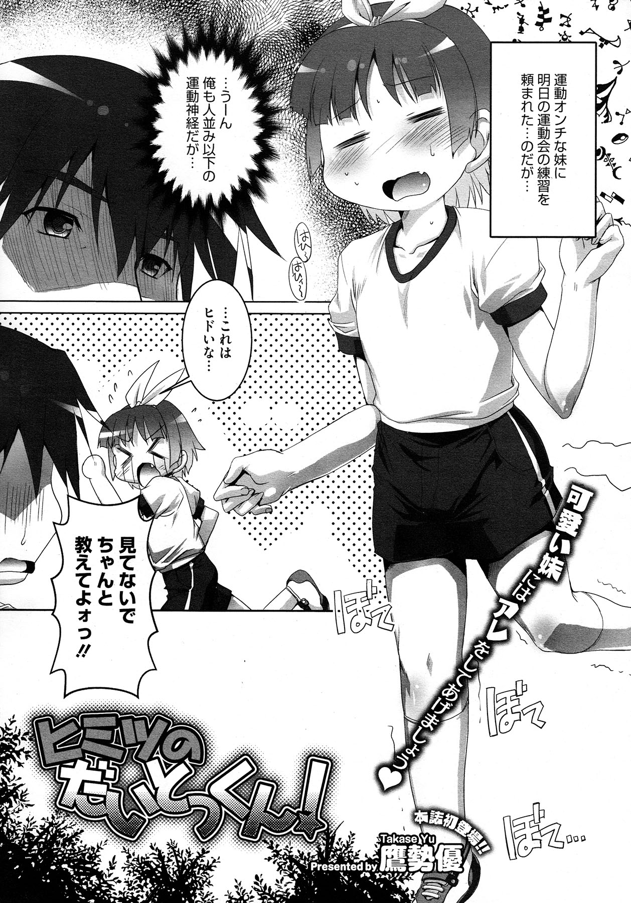 コミックメガストア 2012年12月号