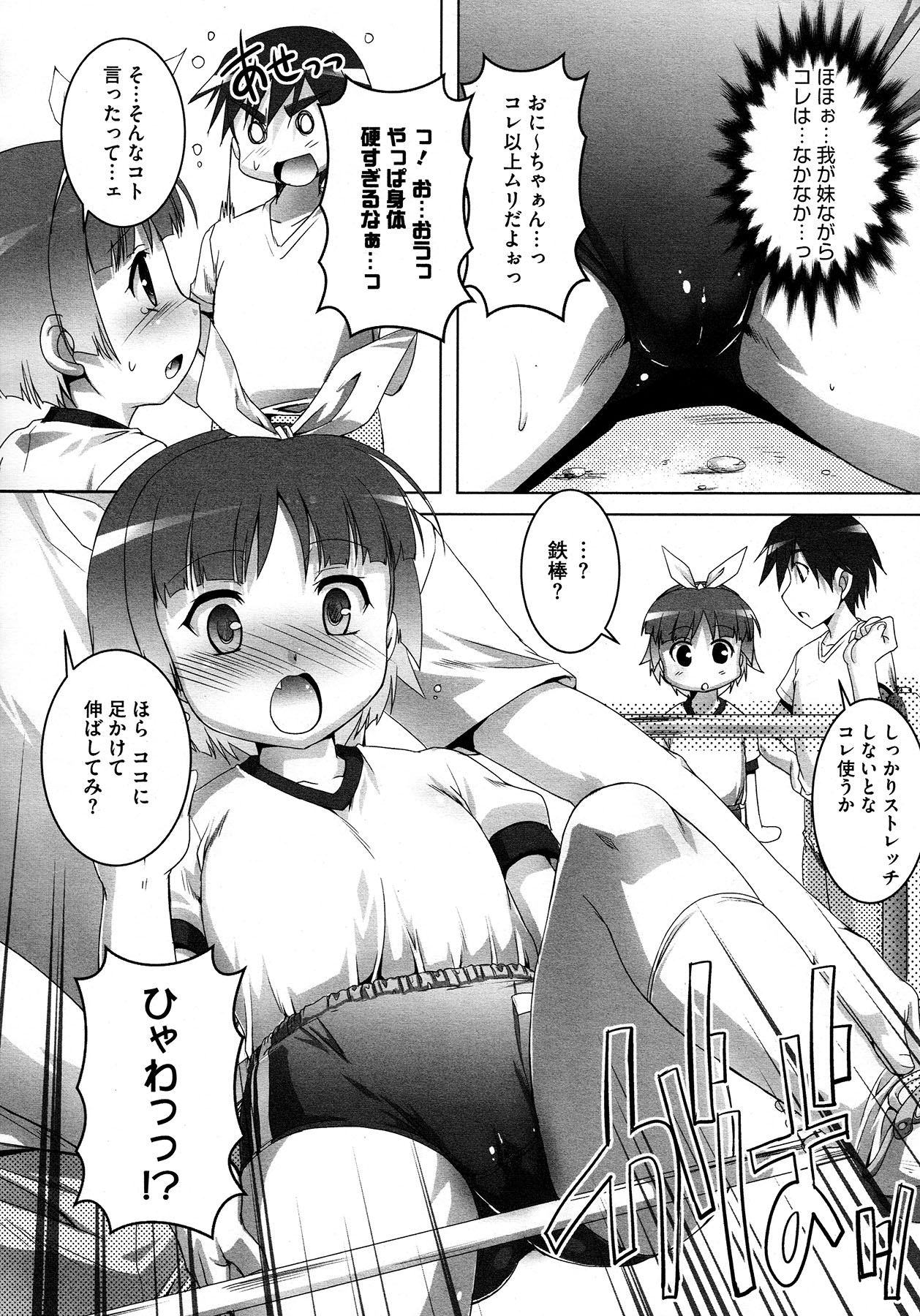 コミックメガストア 2012年12月号