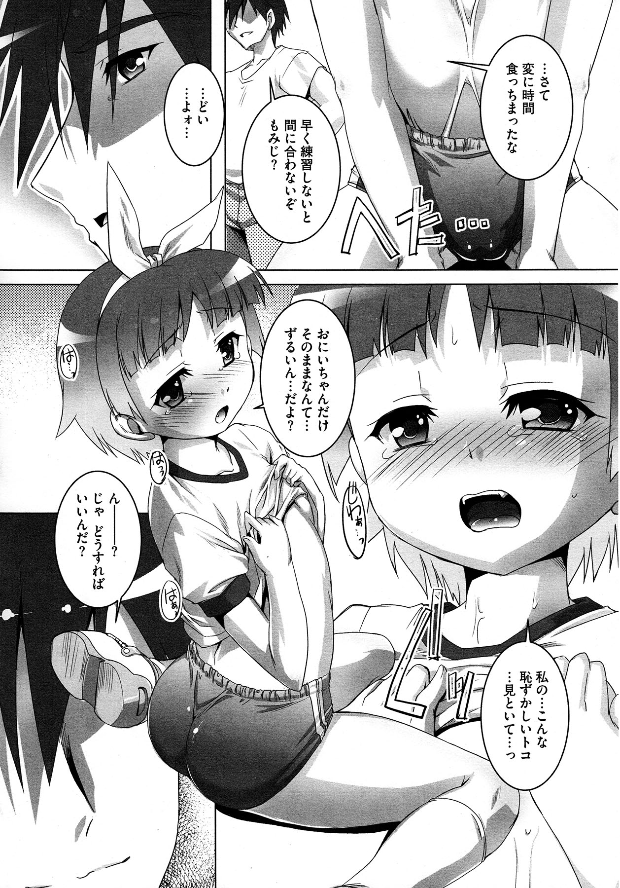 コミックメガストア 2012年12月号