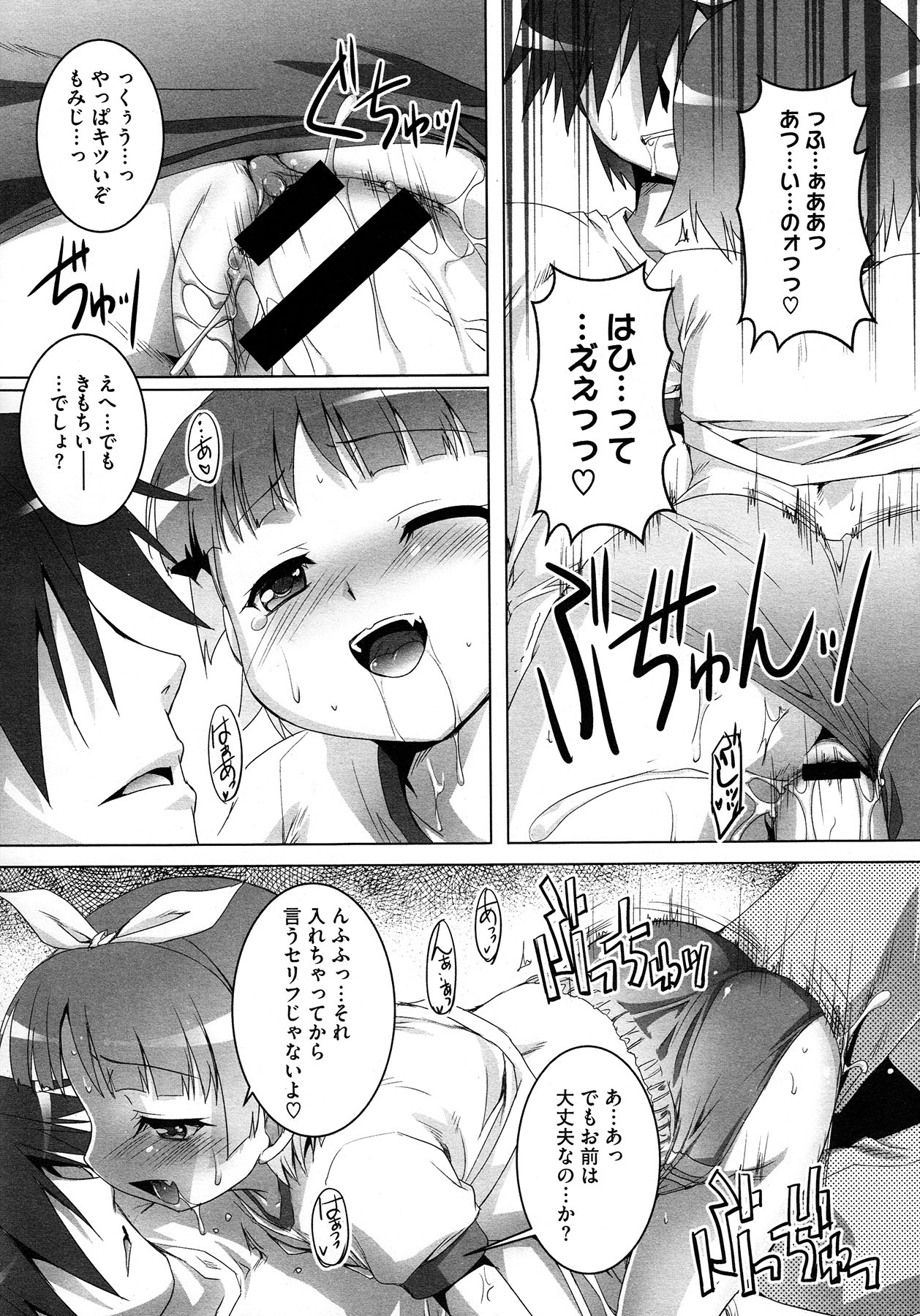 コミックメガストア 2012年12月号