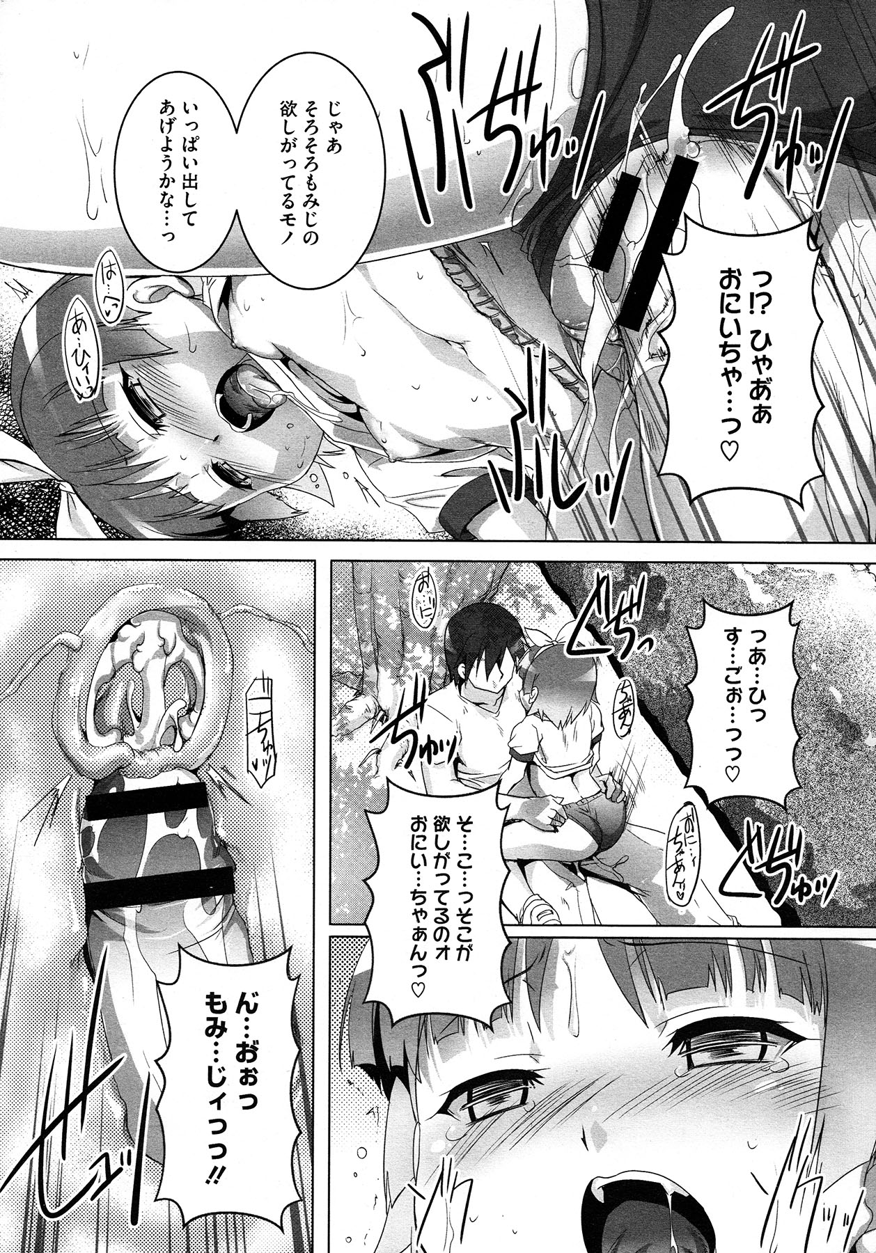 コミックメガストア 2012年12月号