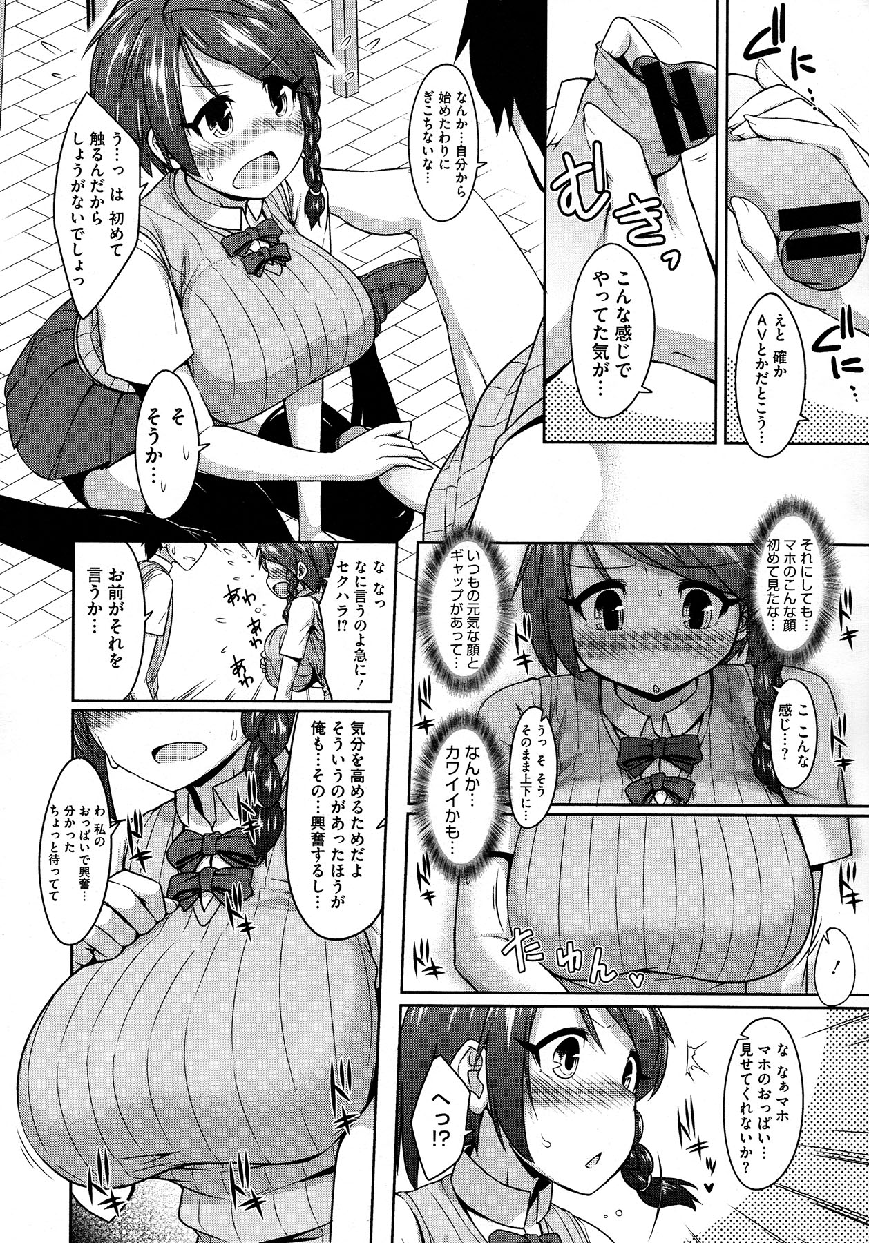 コミックメガストア 2012年12月号