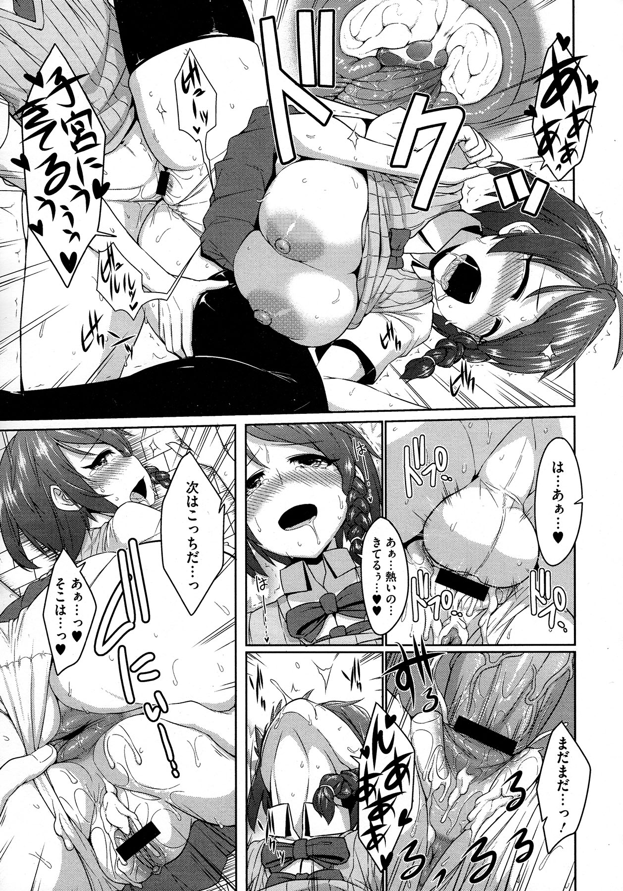 コミックメガストア 2012年12月号