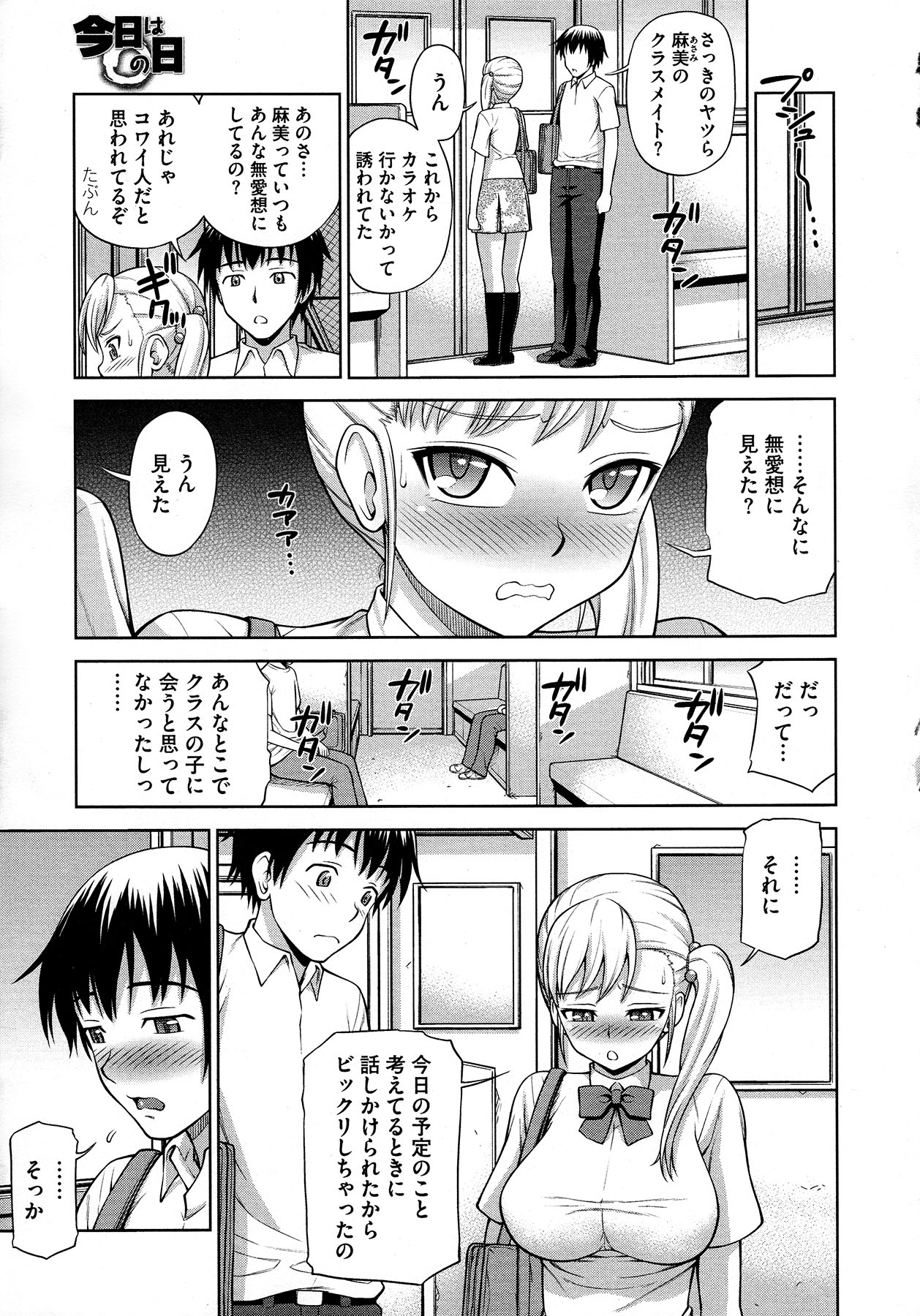 コミックメガストア 2012年12月号