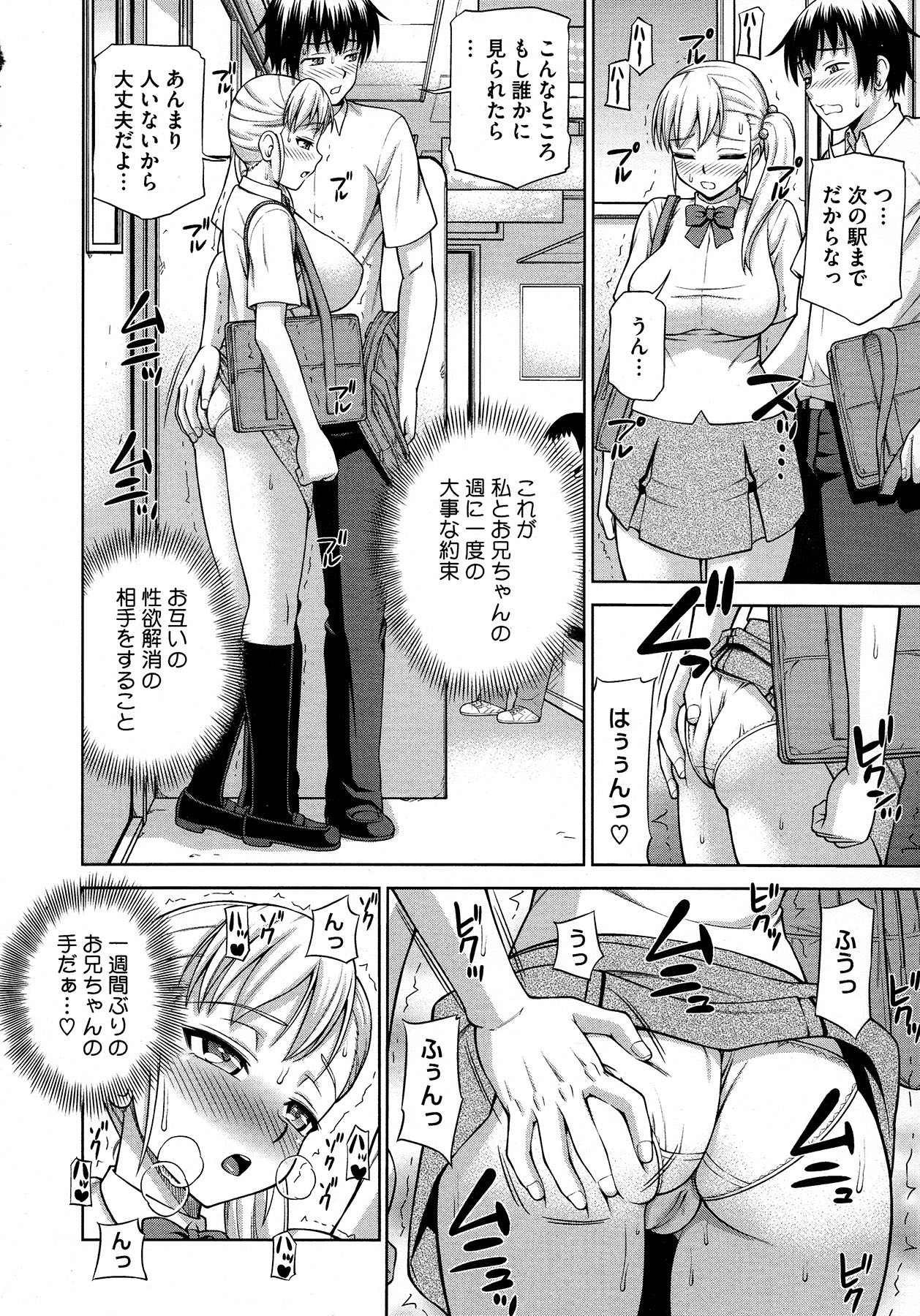 コミックメガストア 2012年12月号