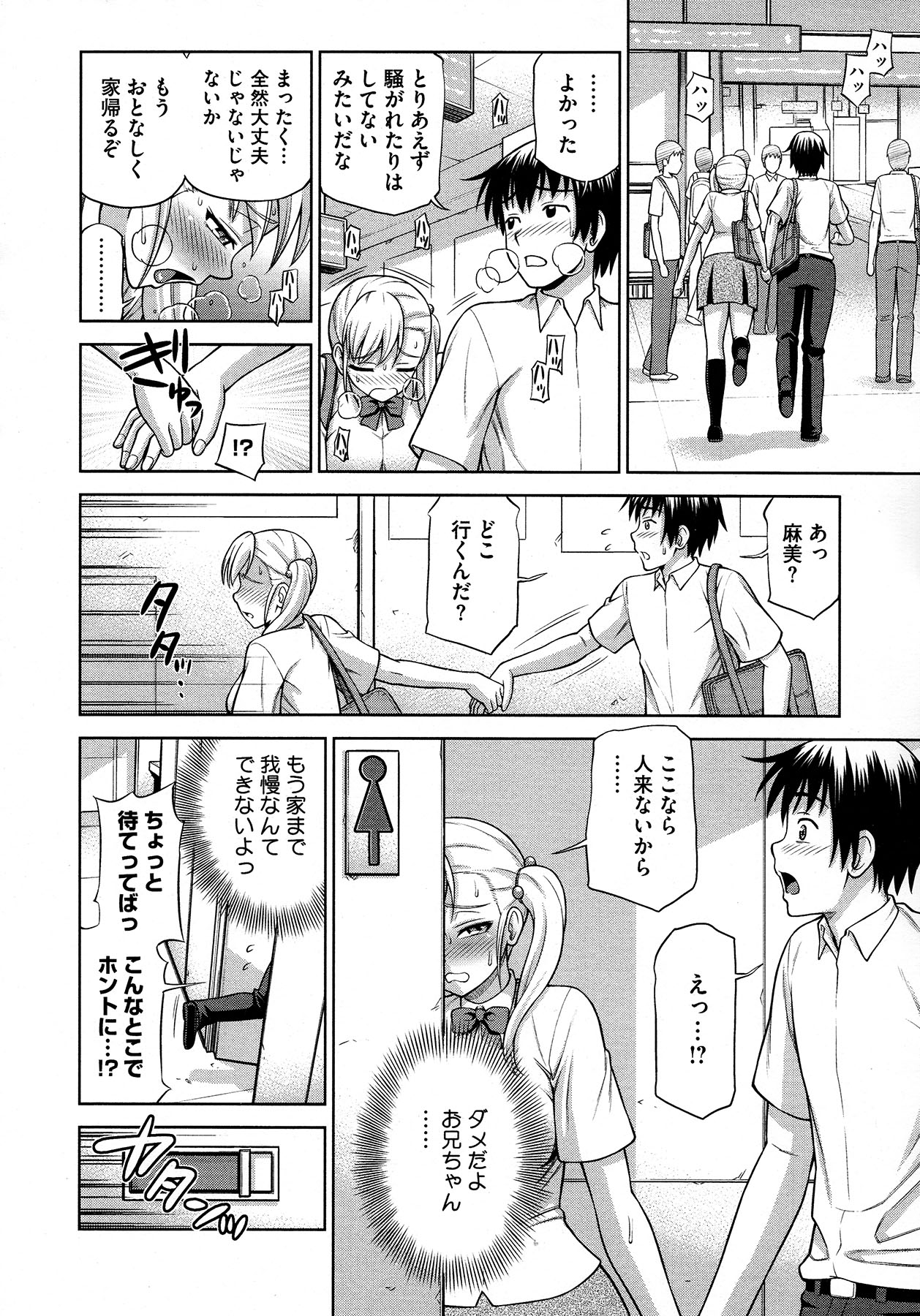 コミックメガストア 2012年12月号