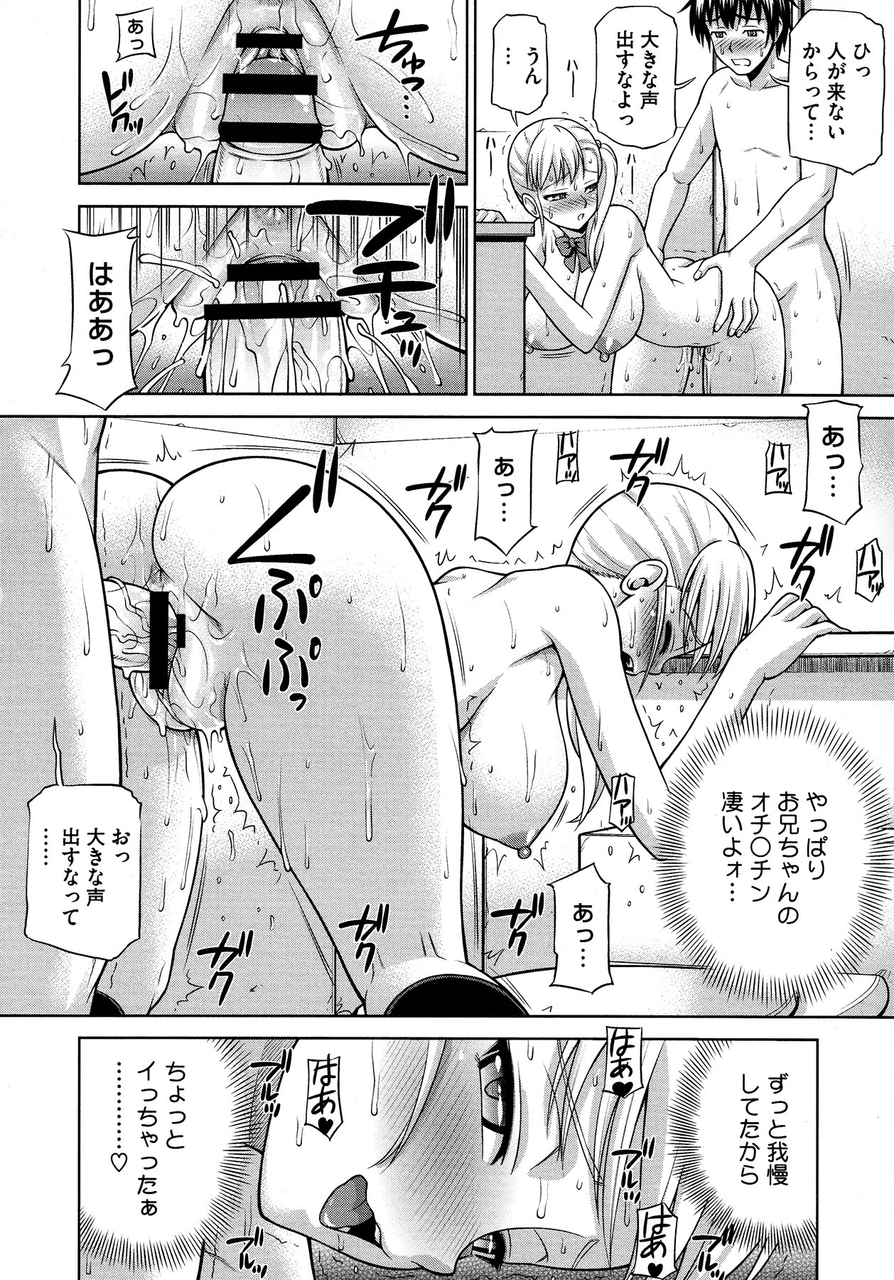 コミックメガストア 2012年12月号