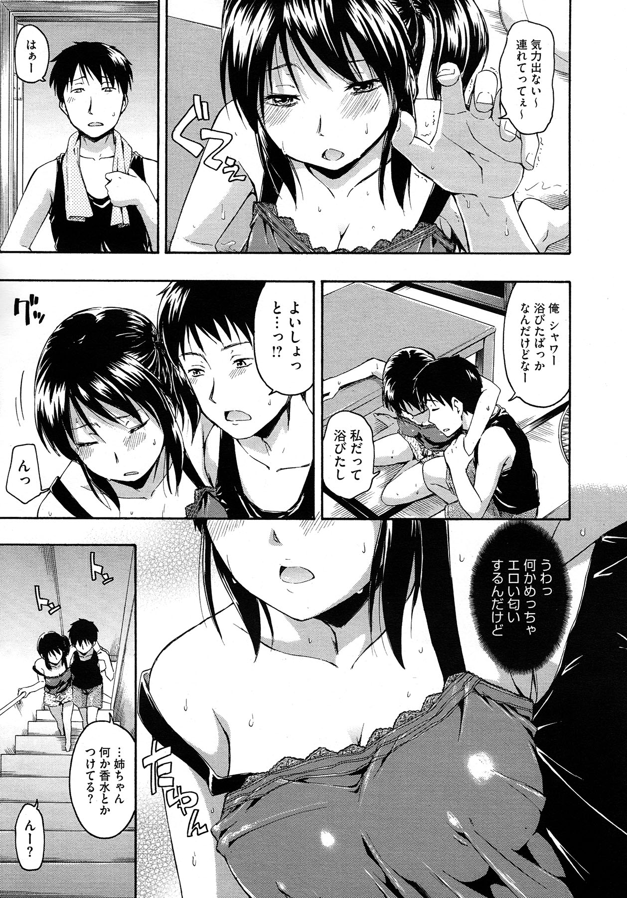 コミックメガストア 2012年12月号