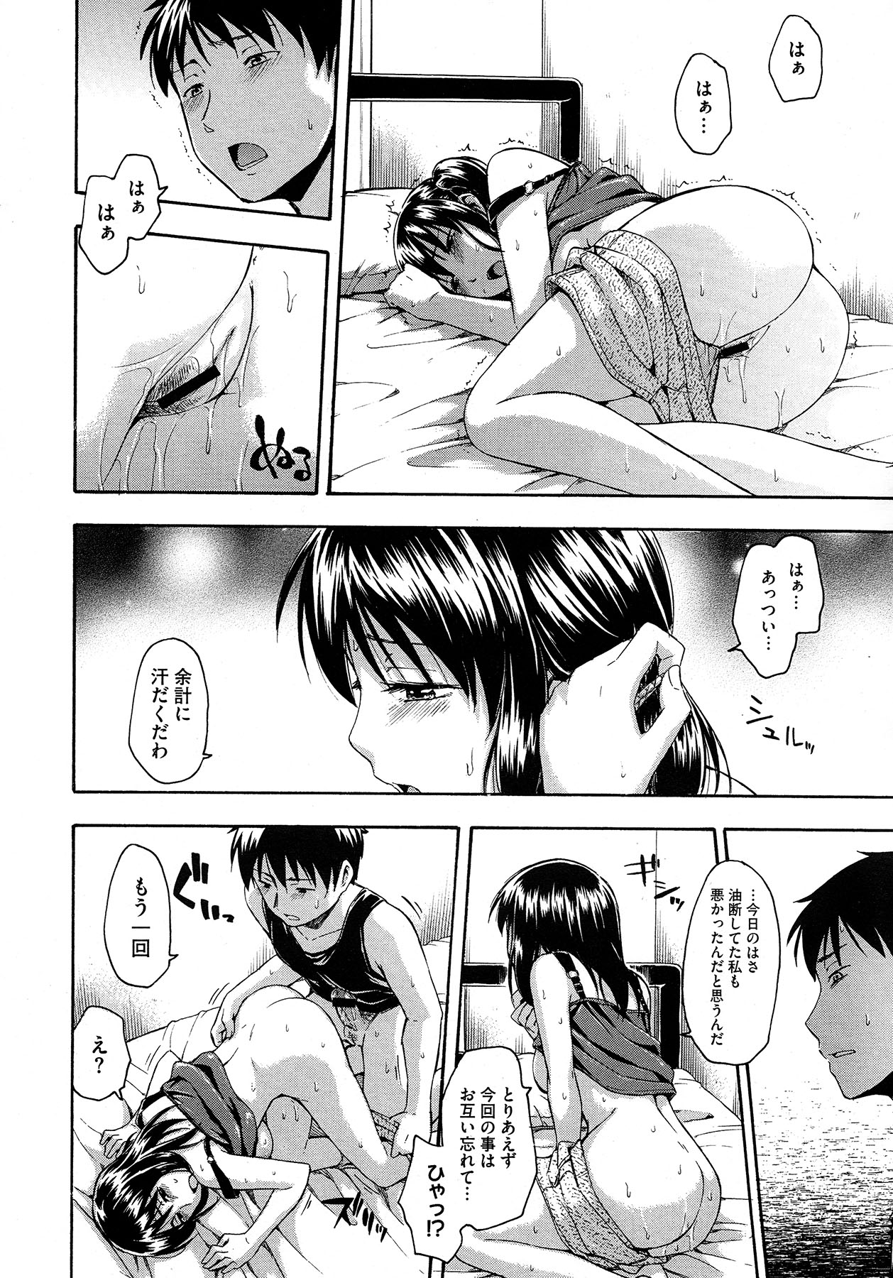 コミックメガストア 2012年12月号