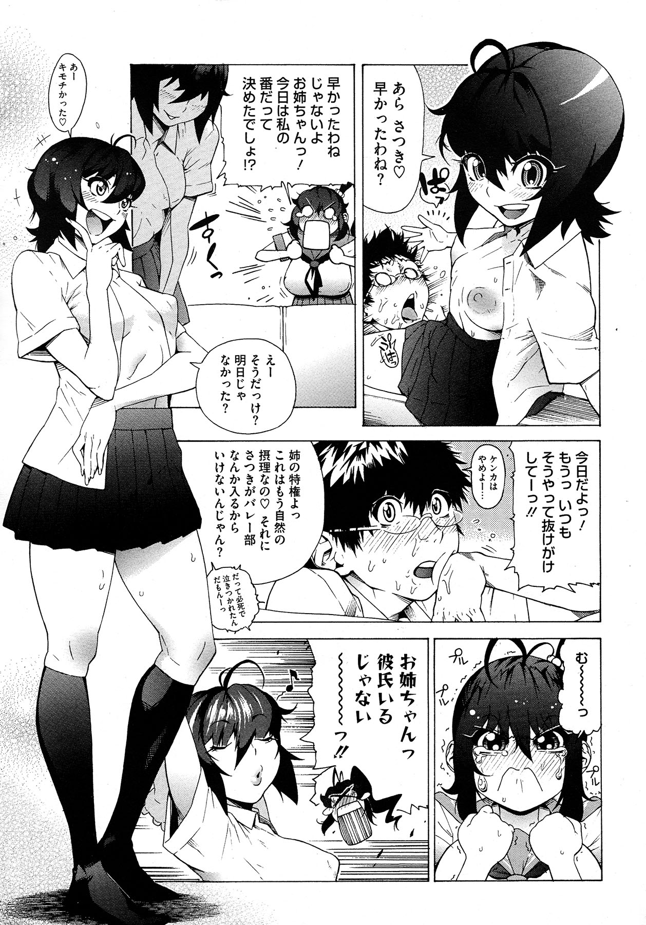 コミックメガストア 2012年12月号