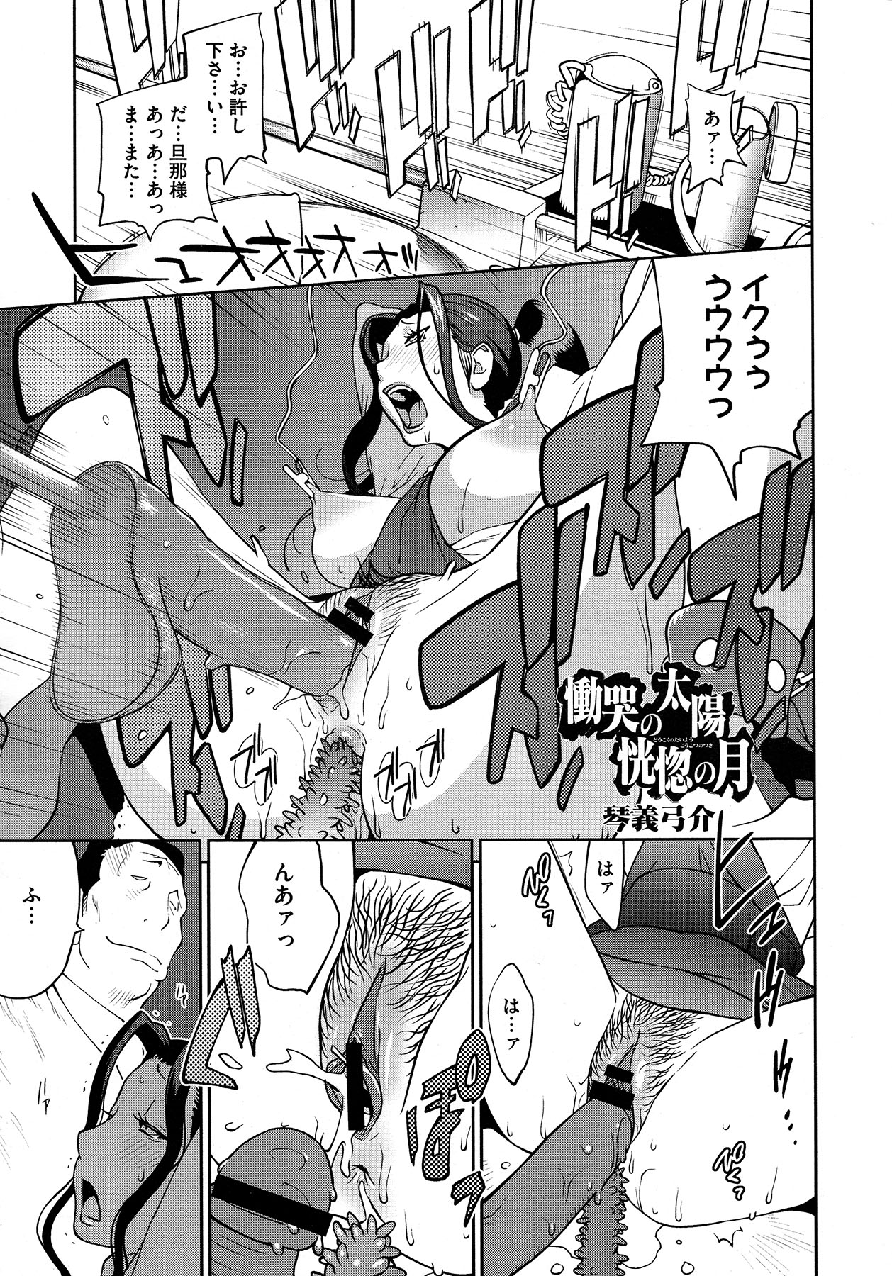 コミックメガストア 2012年12月号