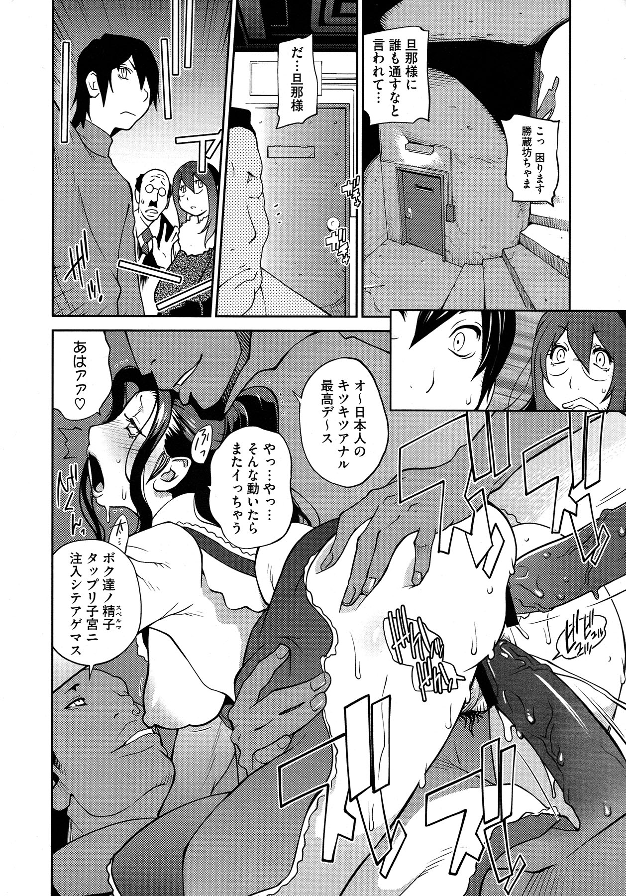 コミックメガストア 2012年12月号