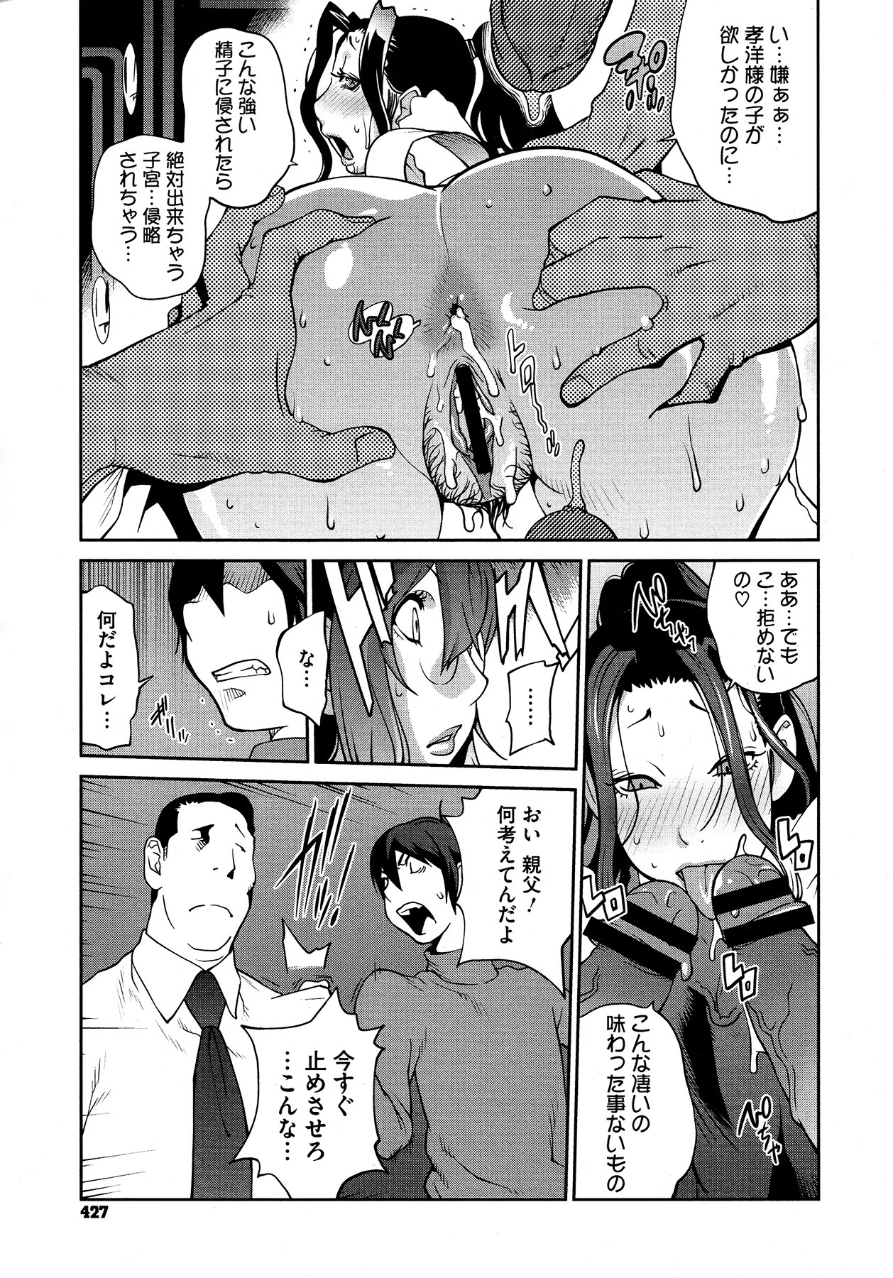 コミックメガストア 2012年12月号