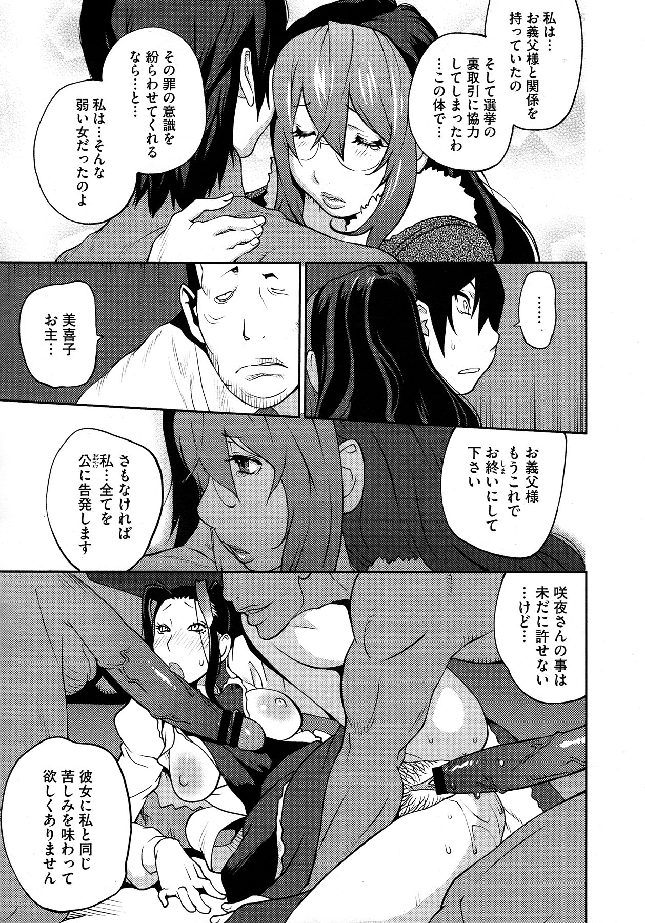 コミックメガストア 2012年12月号