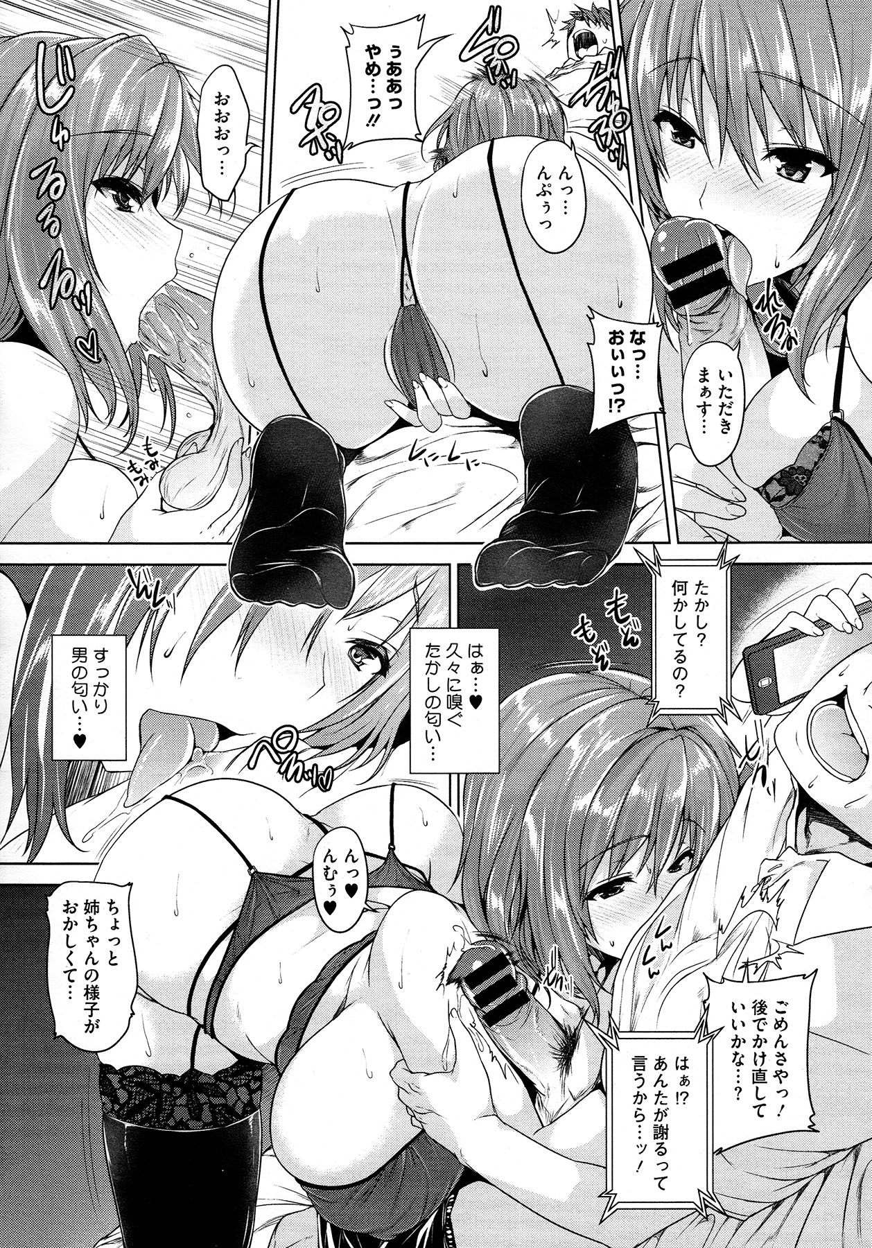 コミックメガストア 2012年12月号