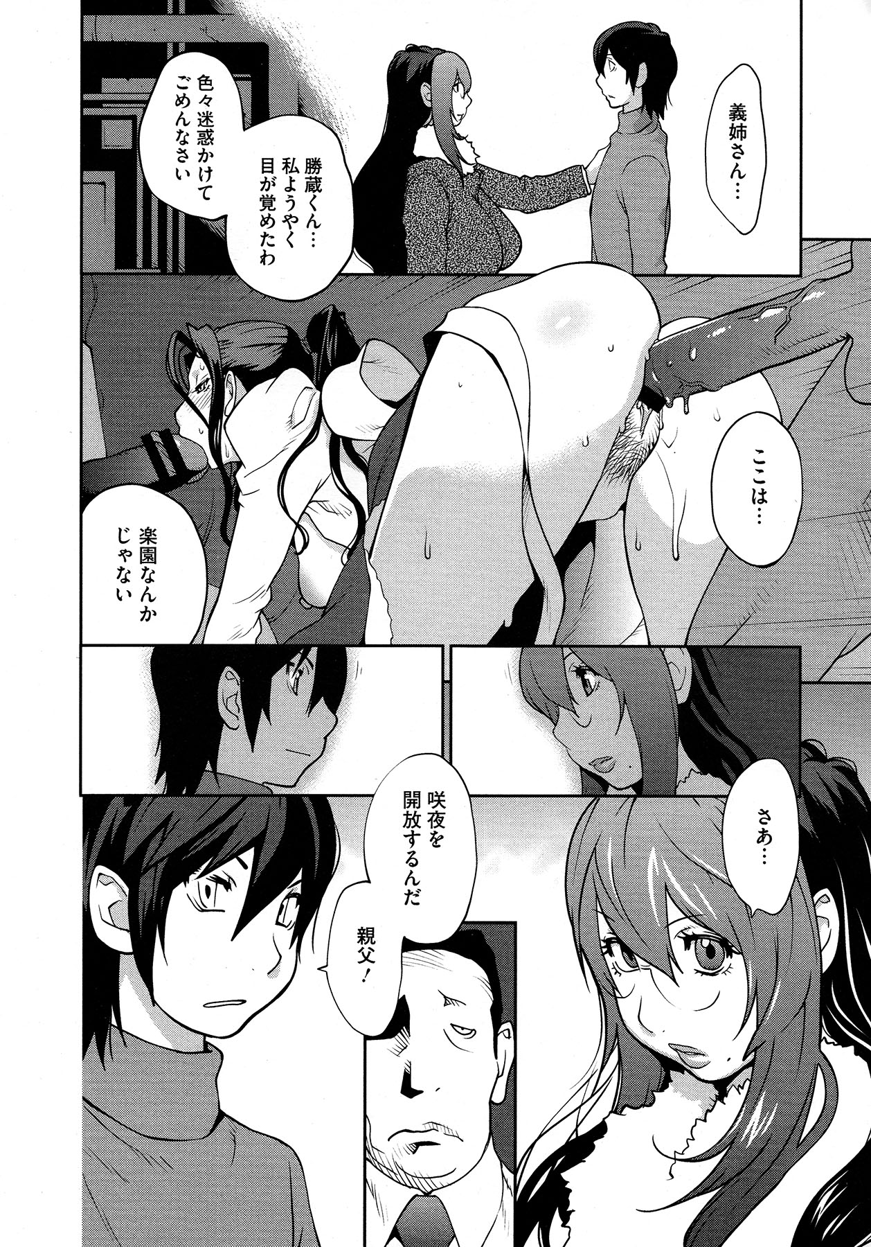 コミックメガストア 2012年12月号