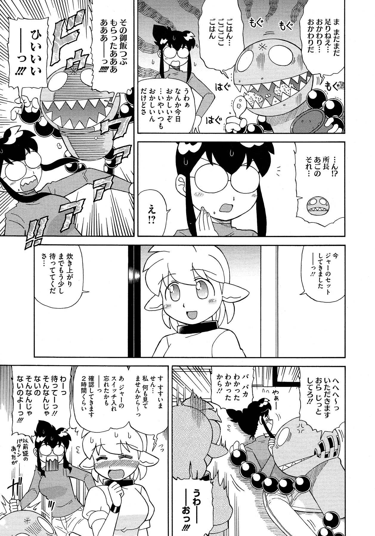 コミックメガストア 2012年12月号