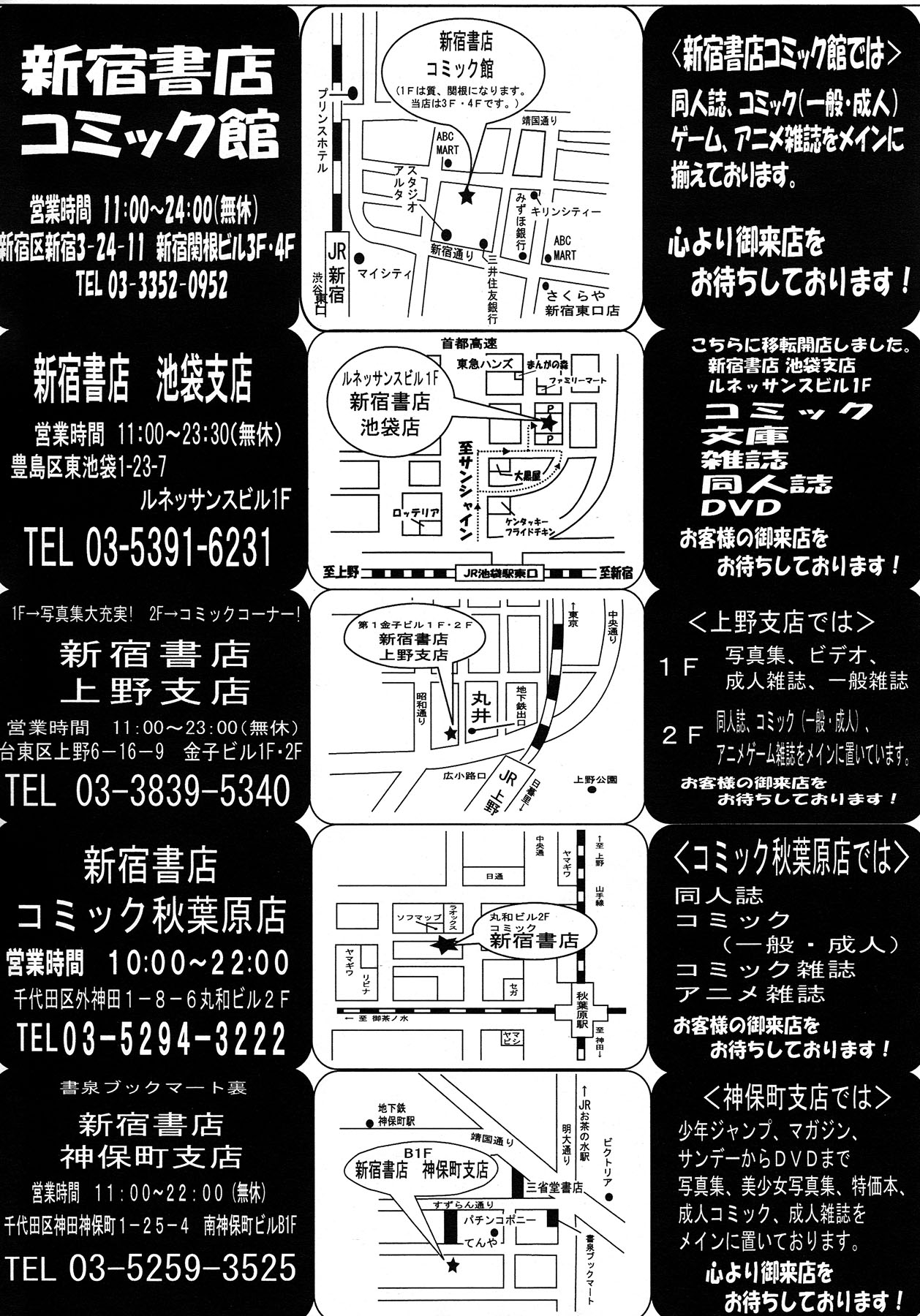 コミックメガストア 2012年12月号