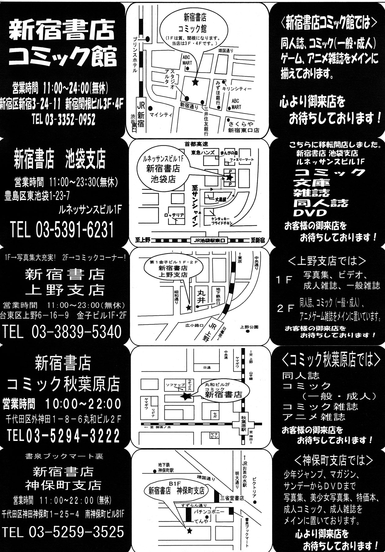 コミックメガストア 2012年12月号