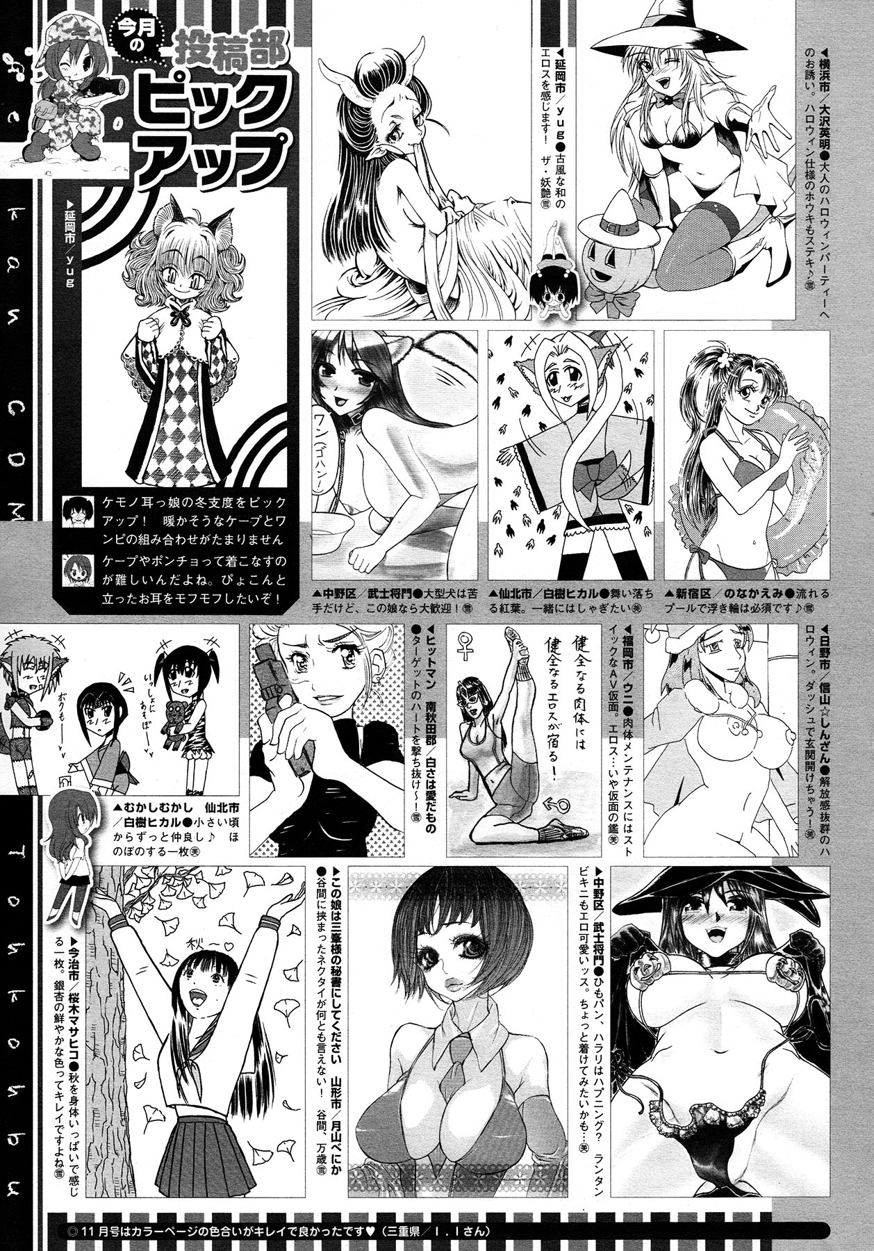 コミックメガストア 2012年12月号