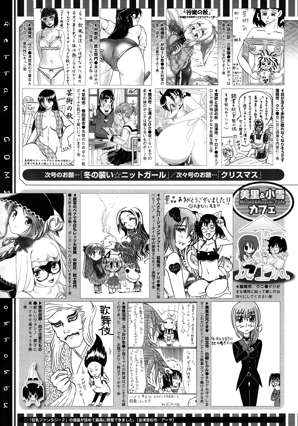 コミックメガストア 2012年12月号