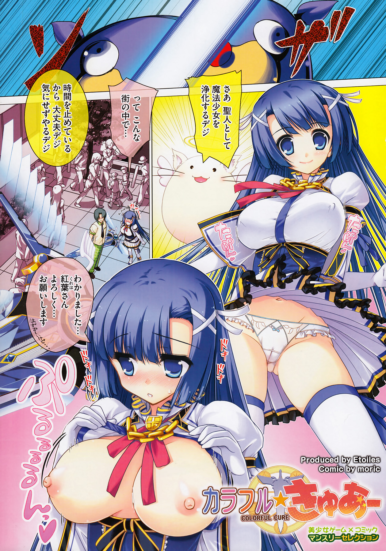 コミックメガストア 2012年12月号