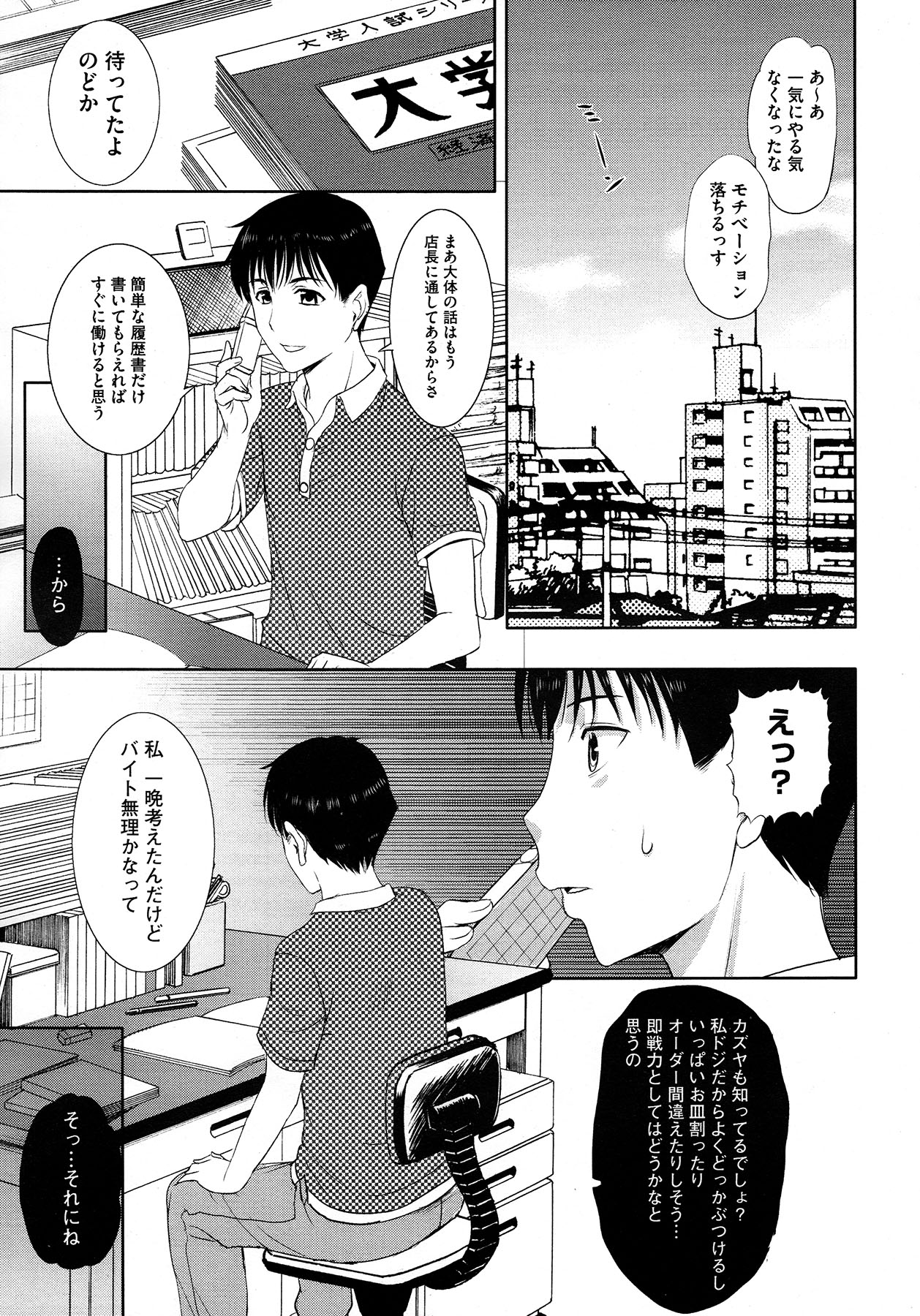 コミックメガストア 2012年12月号