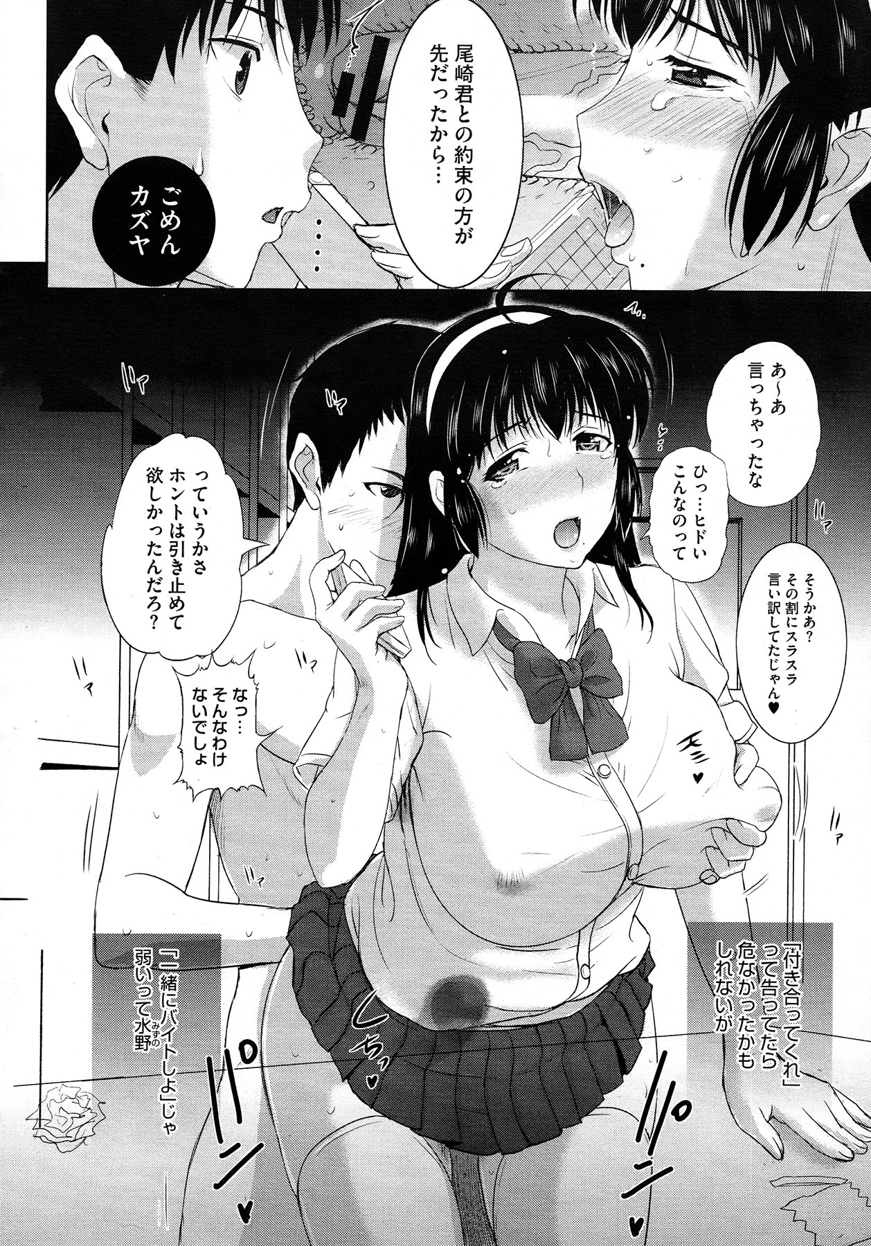 コミックメガストア 2012年12月号