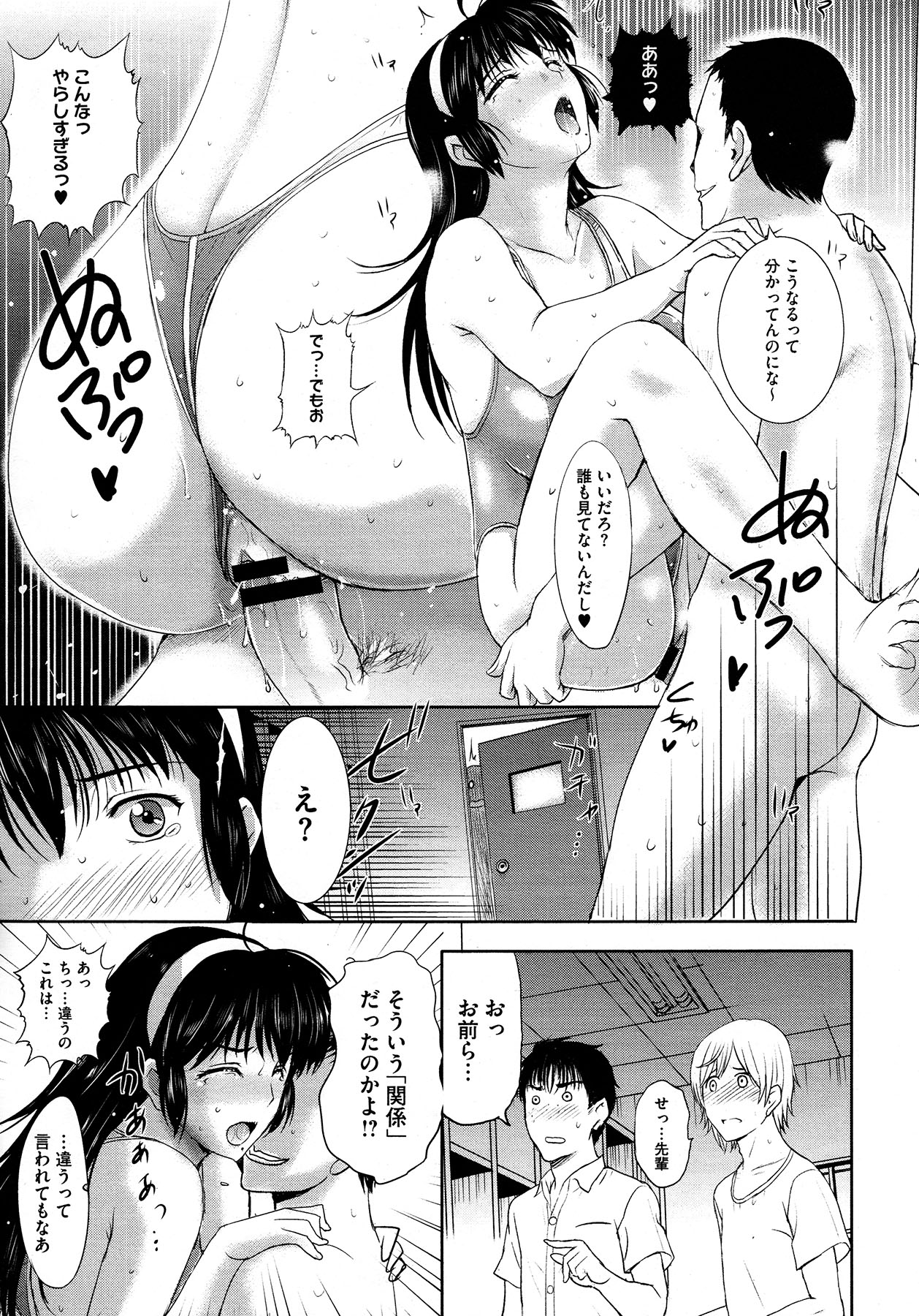 コミックメガストア 2012年12月号