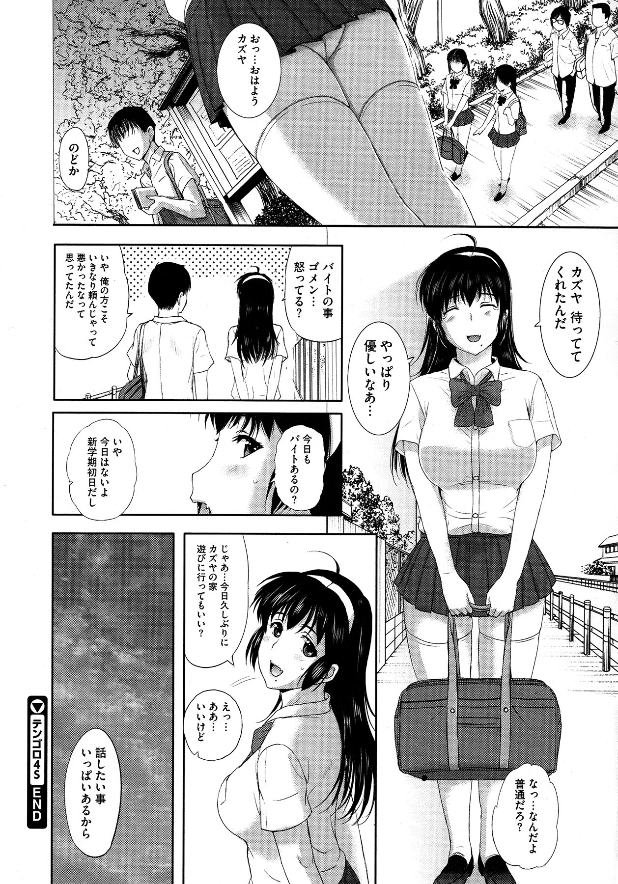 コミックメガストア 2012年12月号