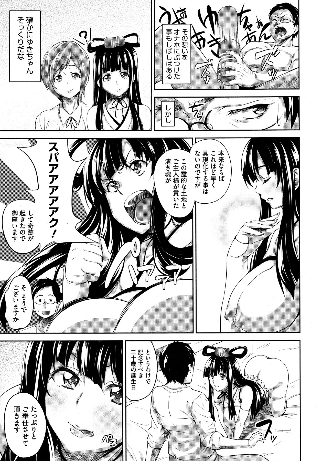 コミックメガストア 2012年12月号