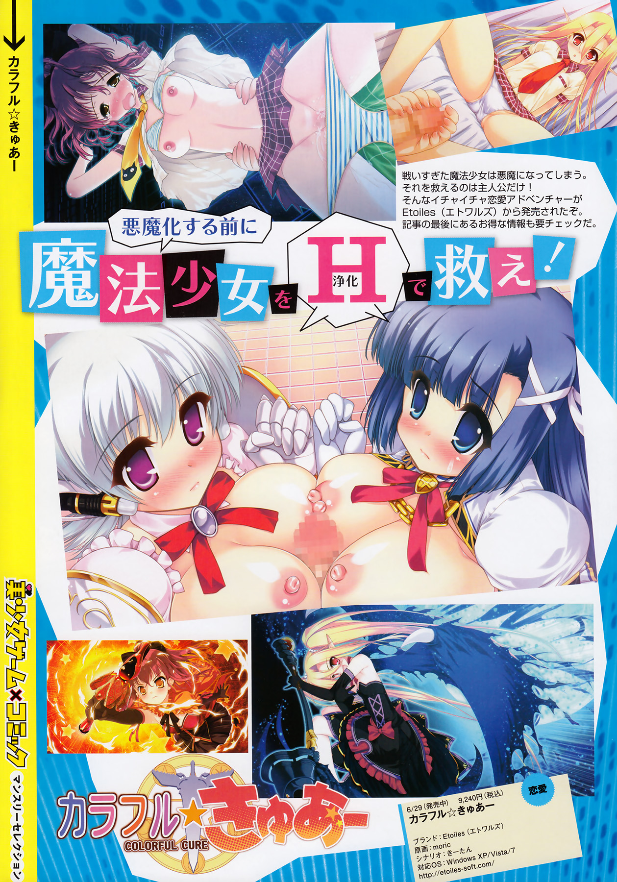 コミックメガストア 2012年12月号