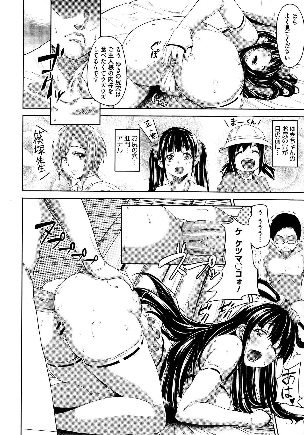 コミックメガストア 2012年12月号