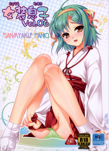 (C80) [High-Spirit (あおぎりぺんた)] 女装息子Vol.06 (幼なじみはベッドヤクザ！, やみツキ！, 女装山脈) [英訳]