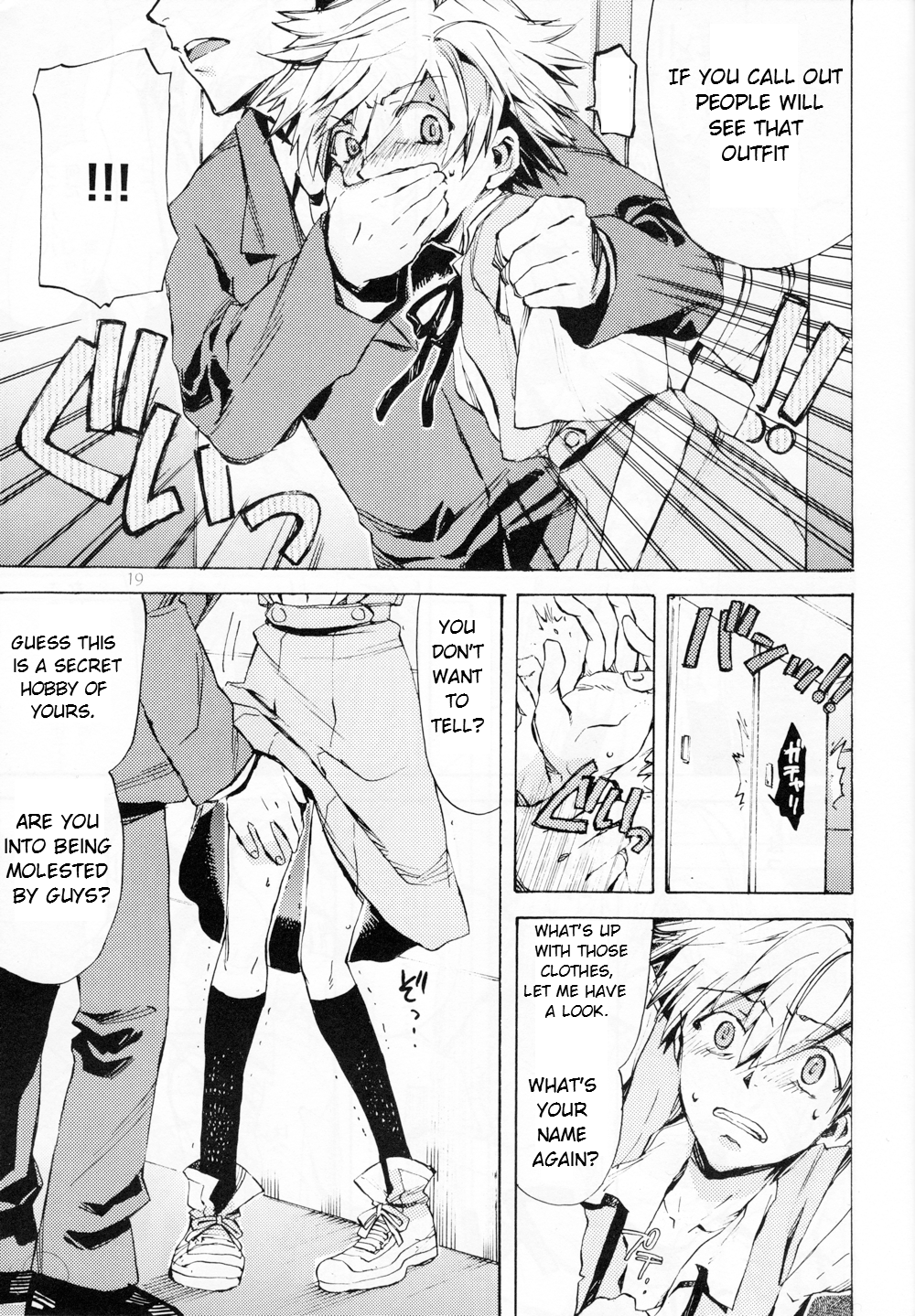 (ショタスクラッチ6) [相原乙女 (山田ニョリコ)] 不幸な少年の絵本 (新世紀エヴァンゲリオン) [英訳]