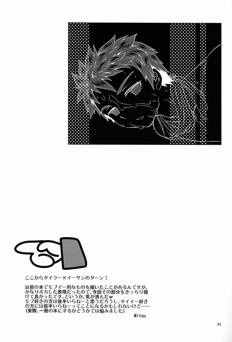 ミツ（GL ++）-エイユウリヤクダツ（ファンタシースター）