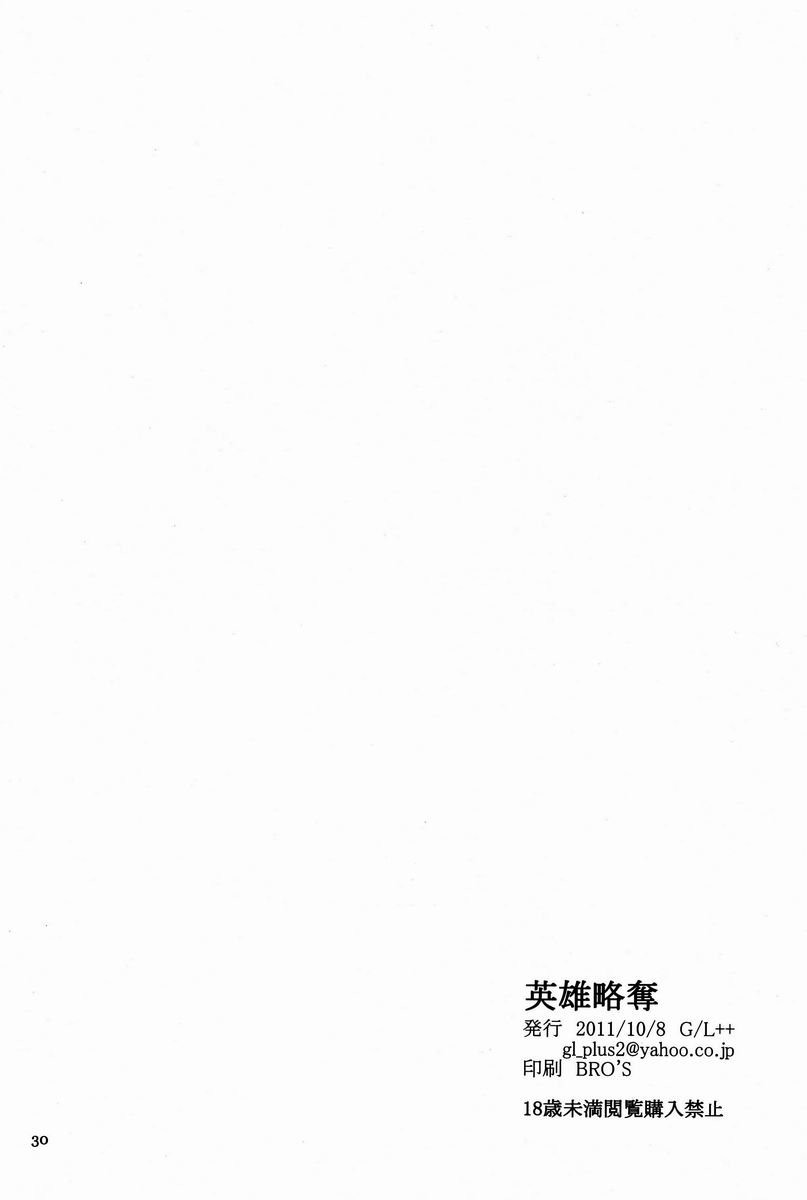 ミツ（GL ++）-エイユウリヤクダツ（ファンタシースター）